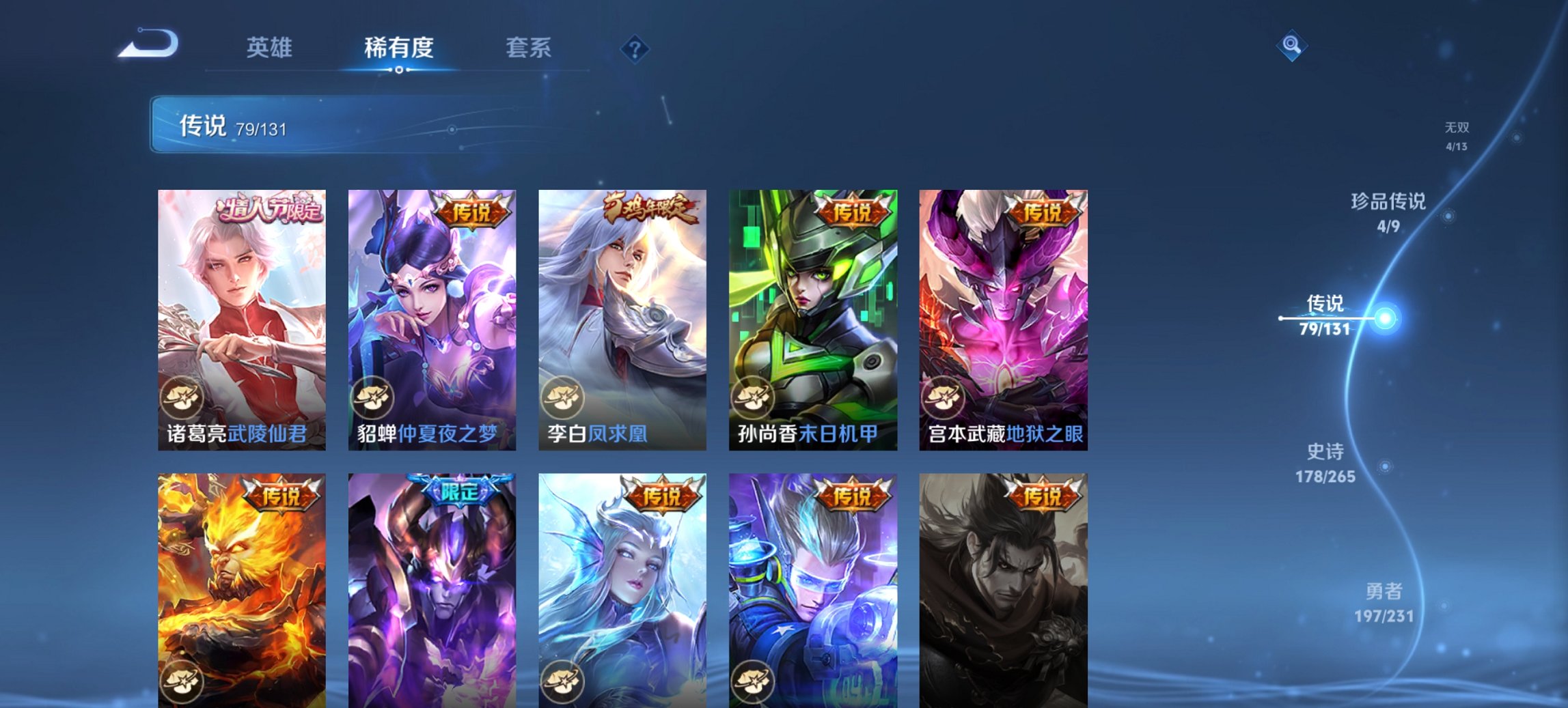 WZCMW419404王者荣耀账号详情图10