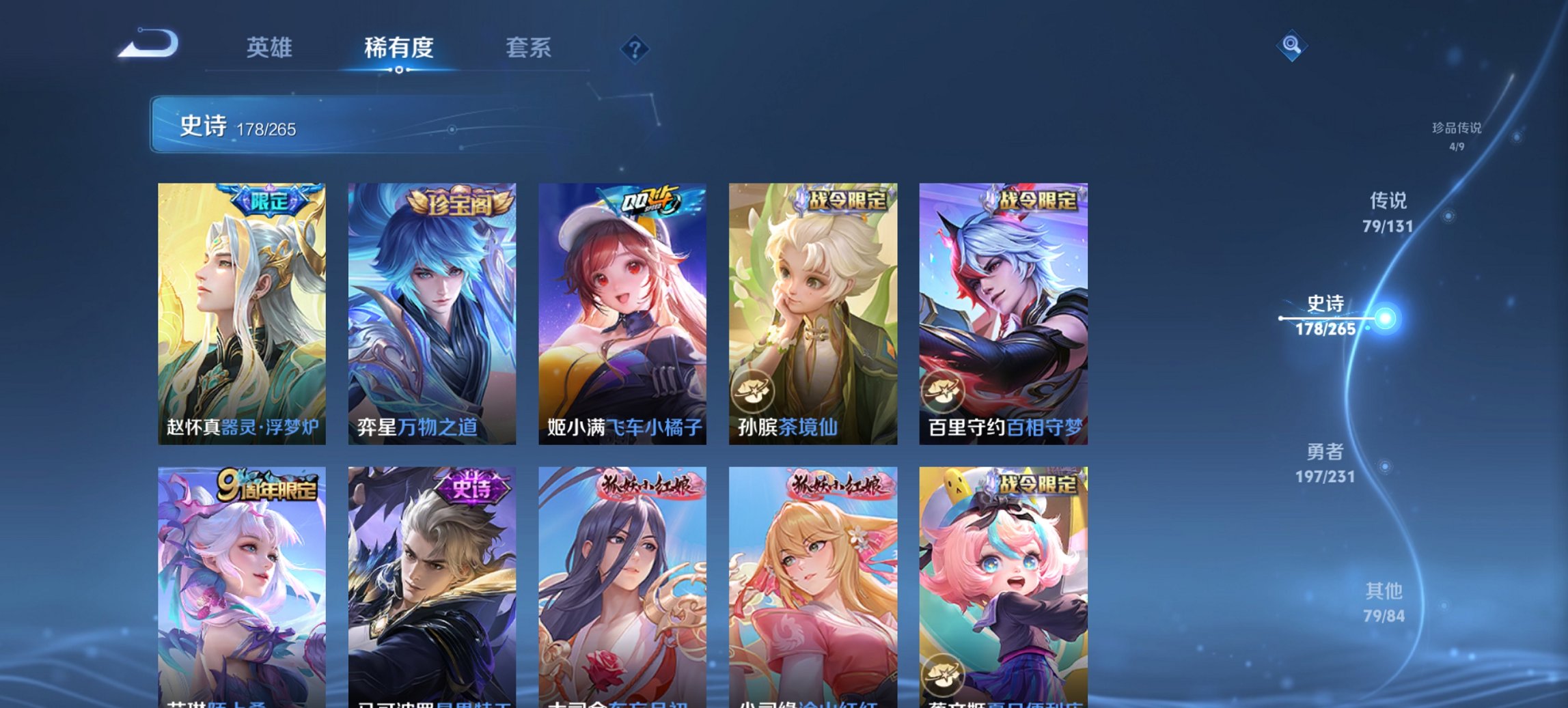 WZCMW419404王者荣耀账号详情图12