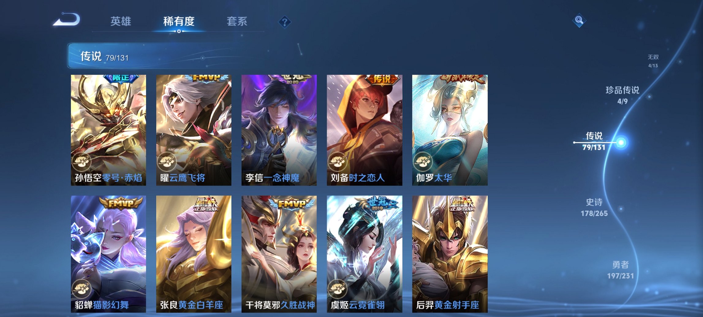 WZCMW419404王者荣耀账号详情图13