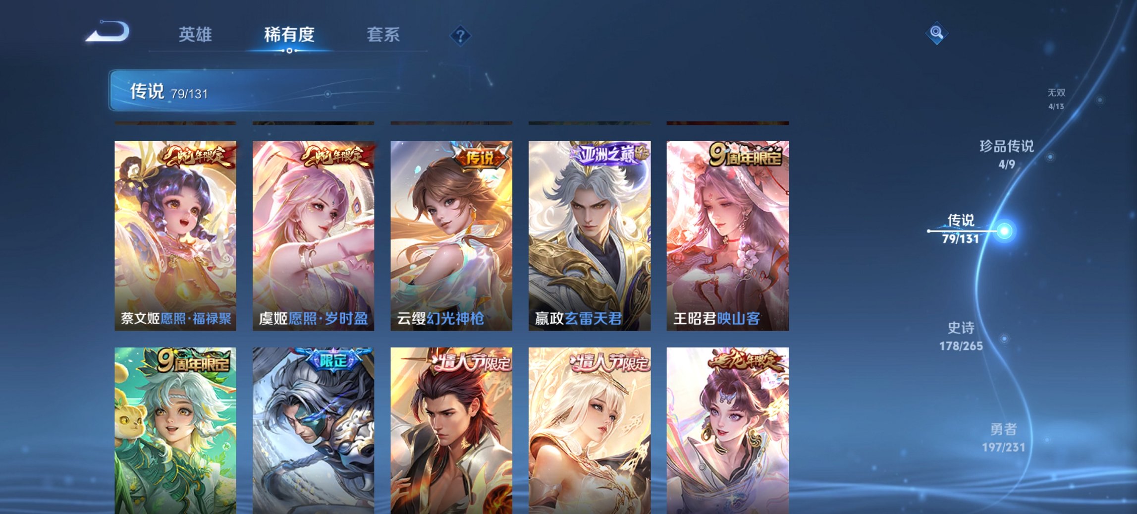 WZCMW419404王者荣耀账号详情图14