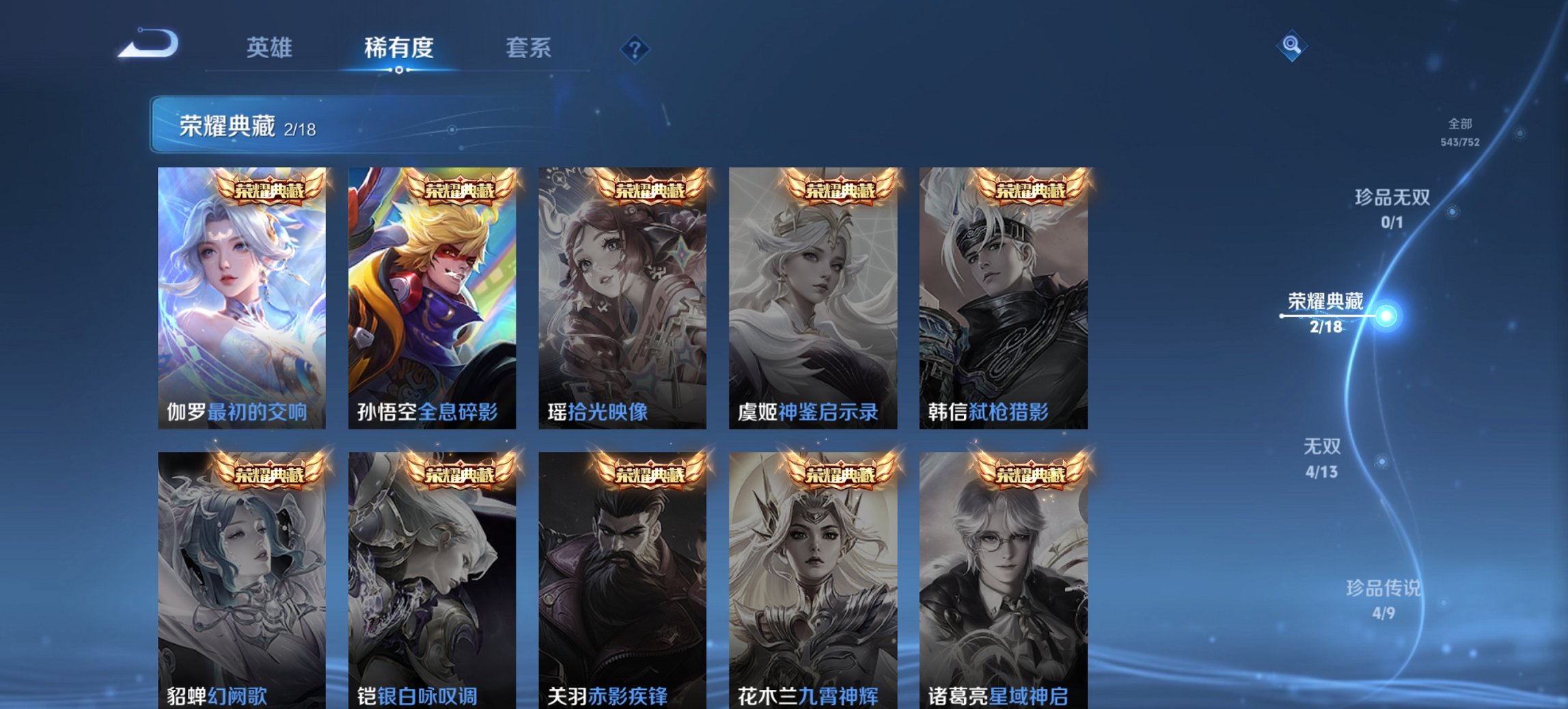 WZCMW419404王者荣耀账号详情图16