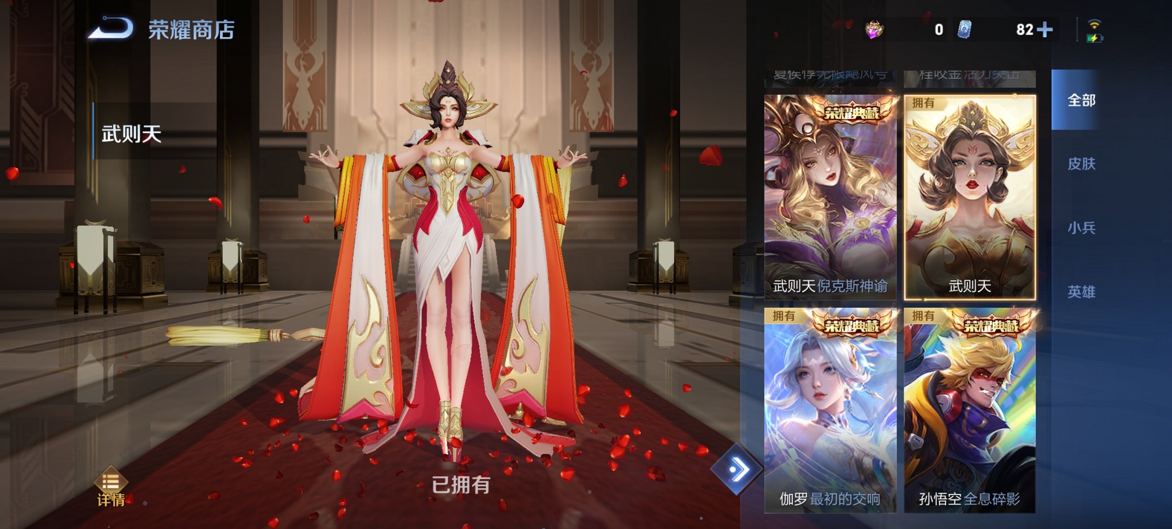 WZCMW419404王者荣耀账号详情图17