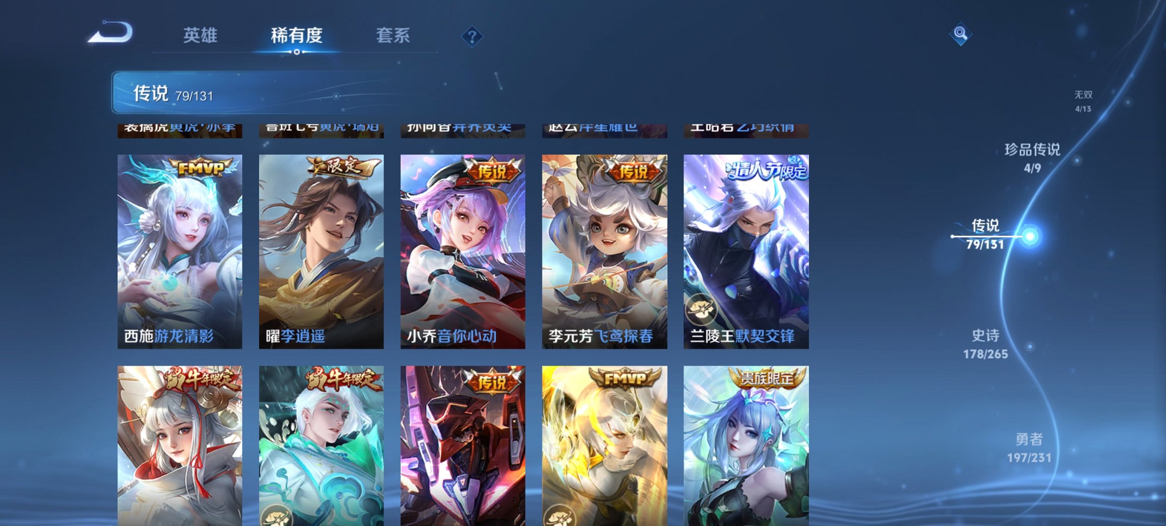 WZCMW419404王者荣耀账号详情图19