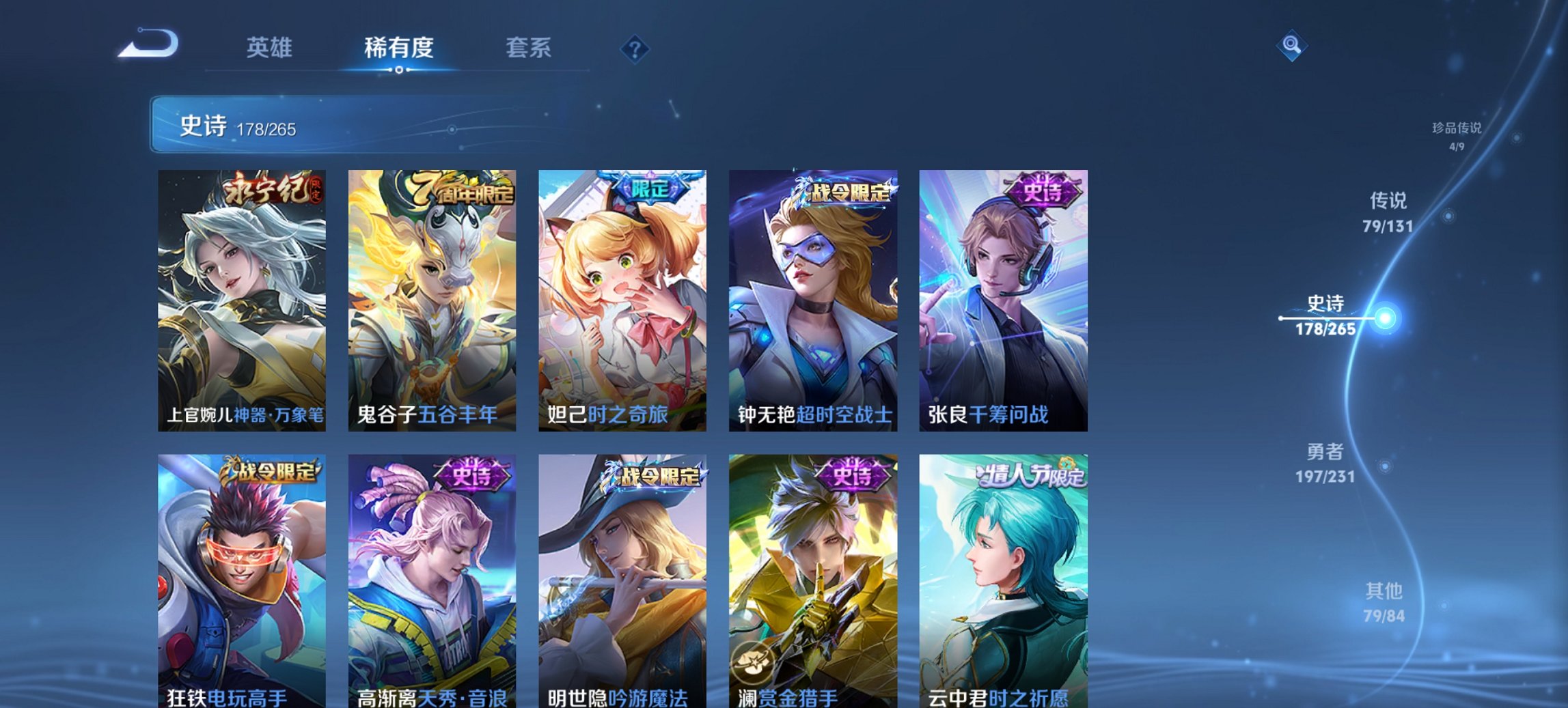 WZCMW419404王者荣耀账号详情图20