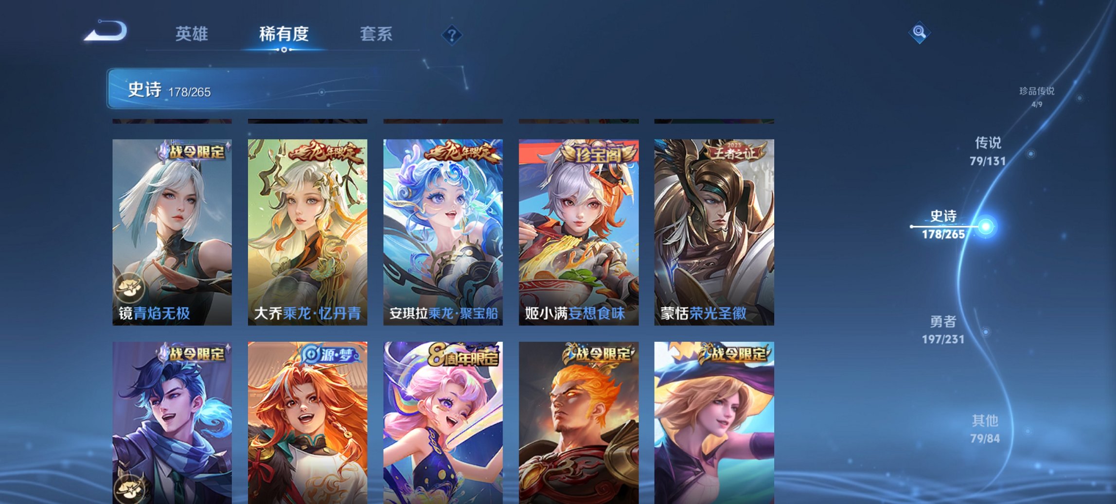 WZCMW419404王者荣耀账号详情图21