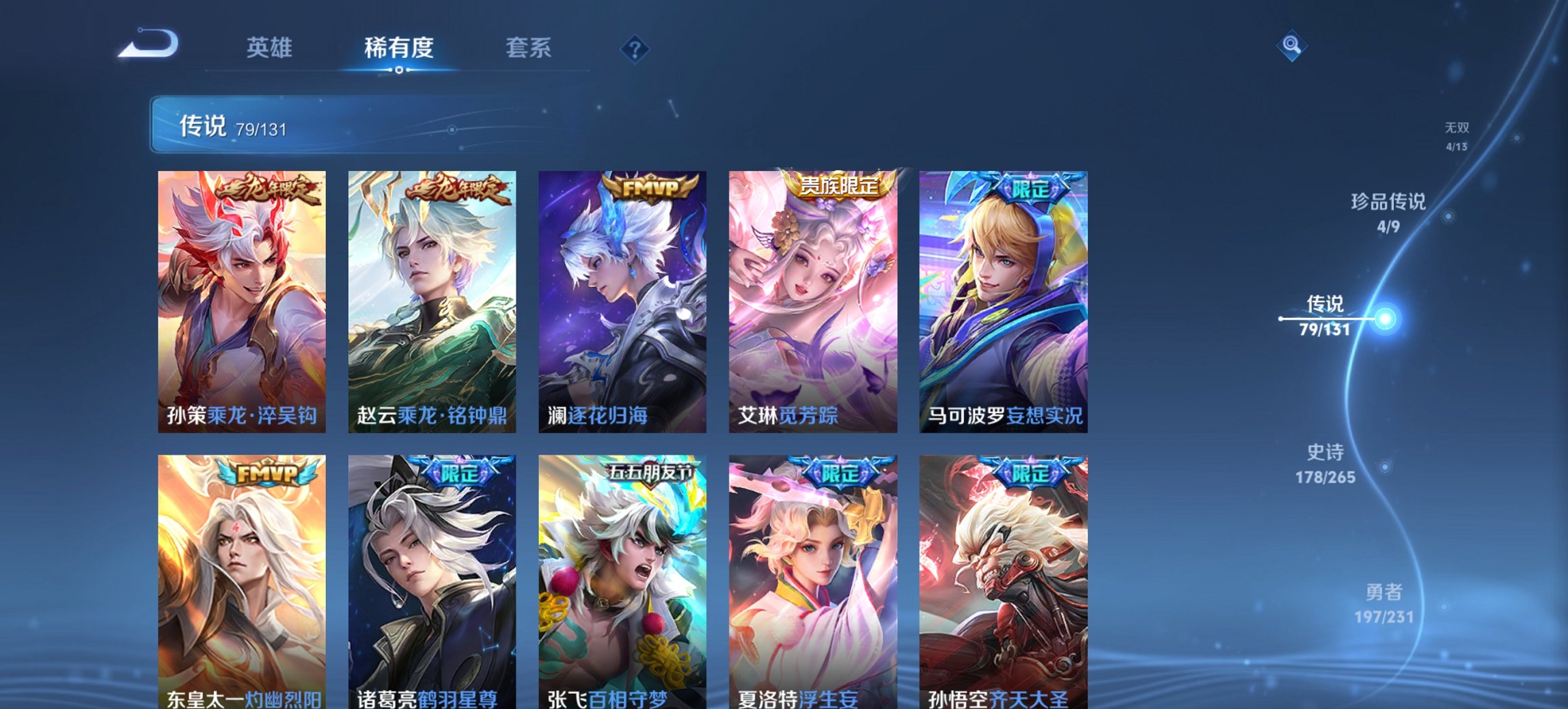 WZCMW419404王者荣耀账号详情图22