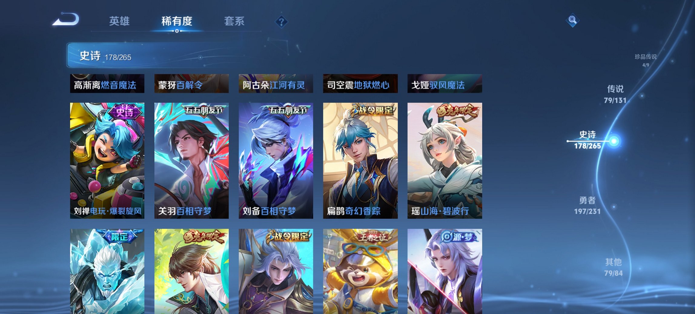 WZCMW419404王者荣耀账号详情图23