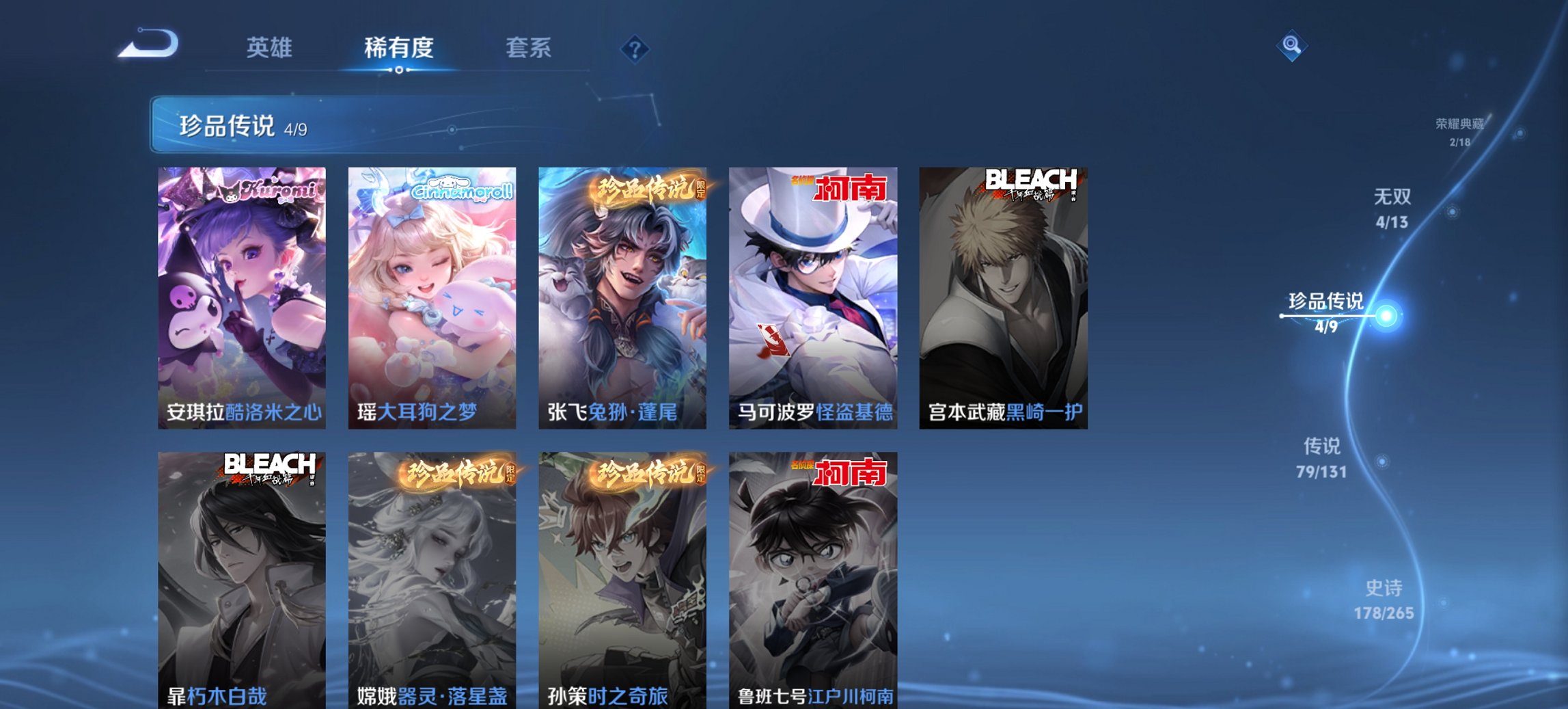 WZCMW419404王者荣耀账号详情图24