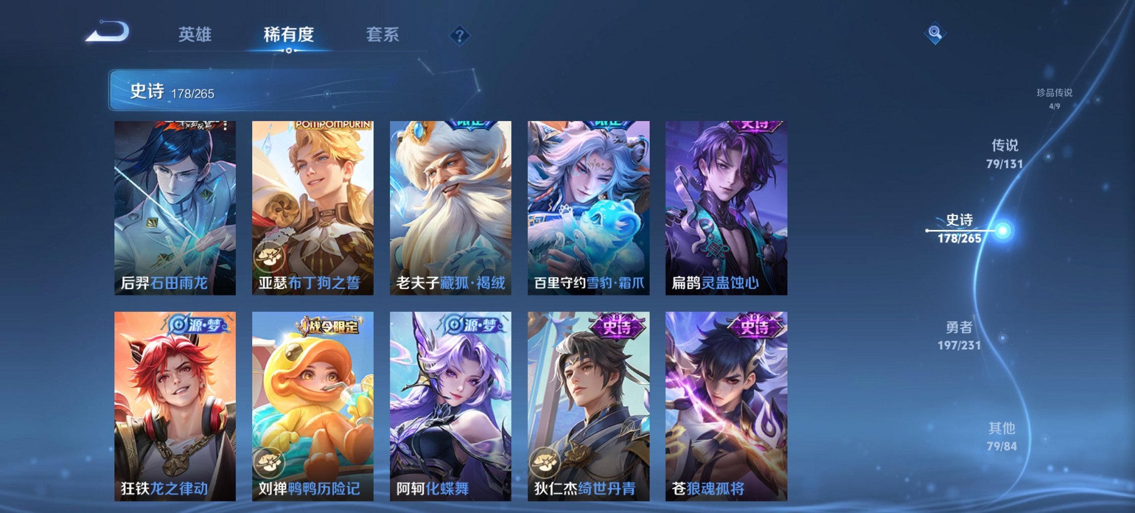 WZCMW419404王者荣耀账号详情图25