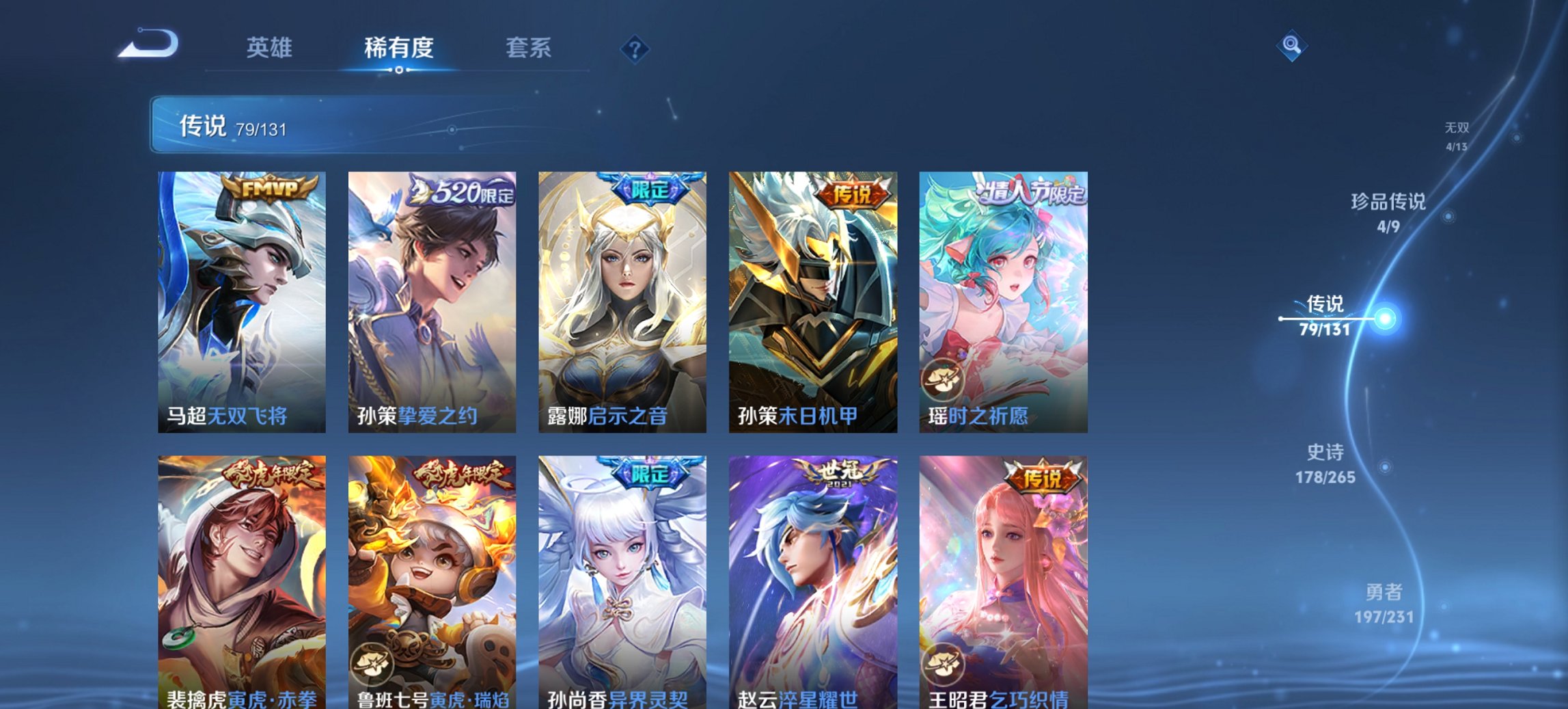 WZCMW419404王者荣耀账号详情图26