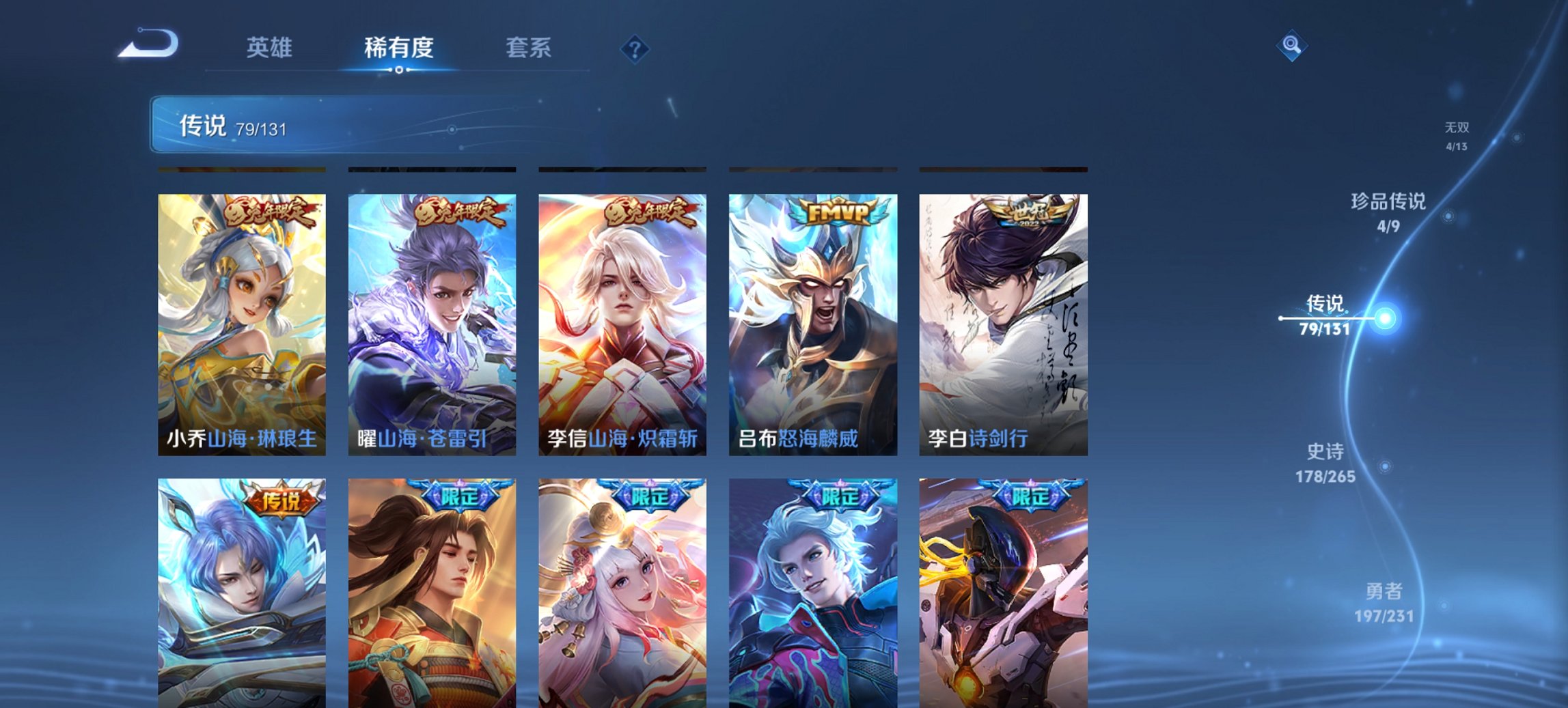 WZCMW419404王者荣耀账号详情图27