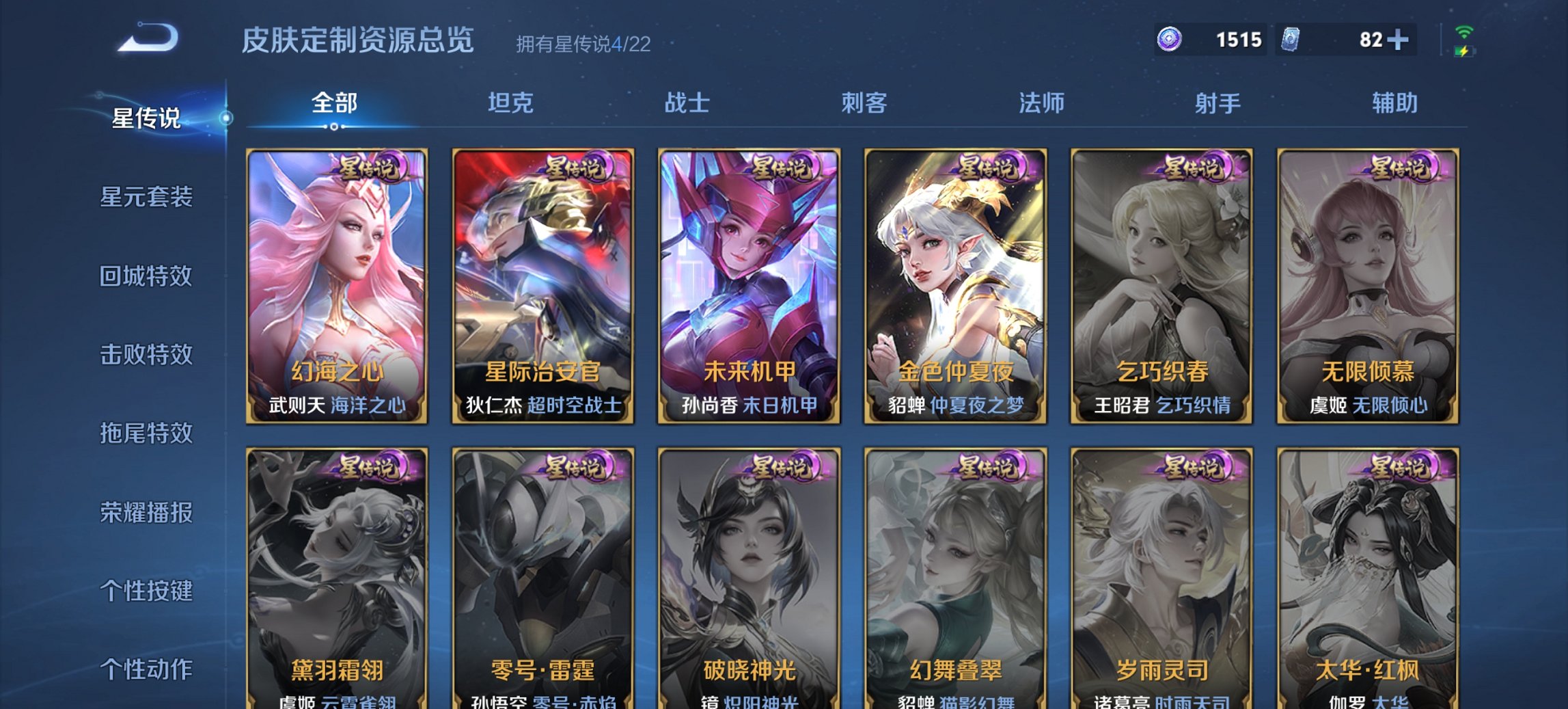 WZCMW419404王者荣耀账号详情图28