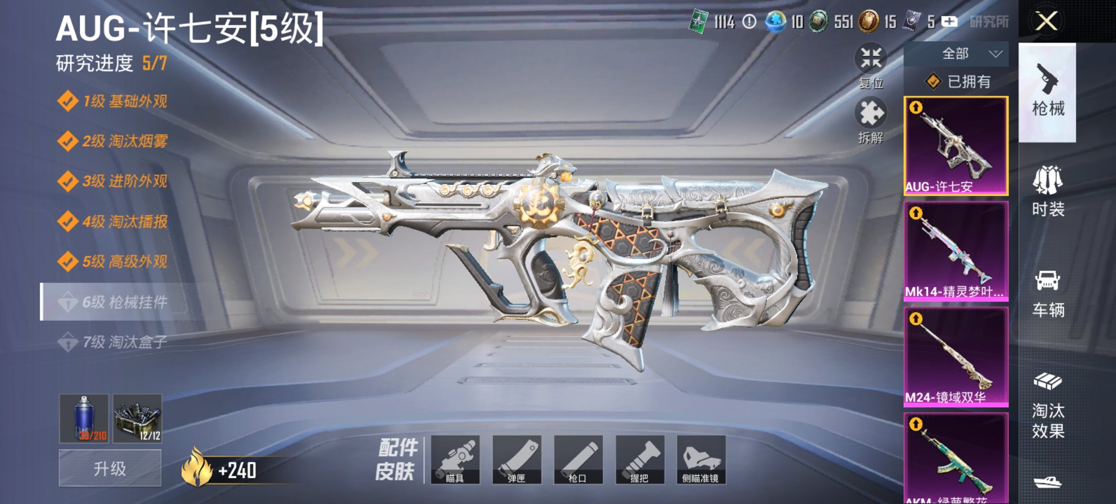 HPCMW411897和平精英账号详情图3