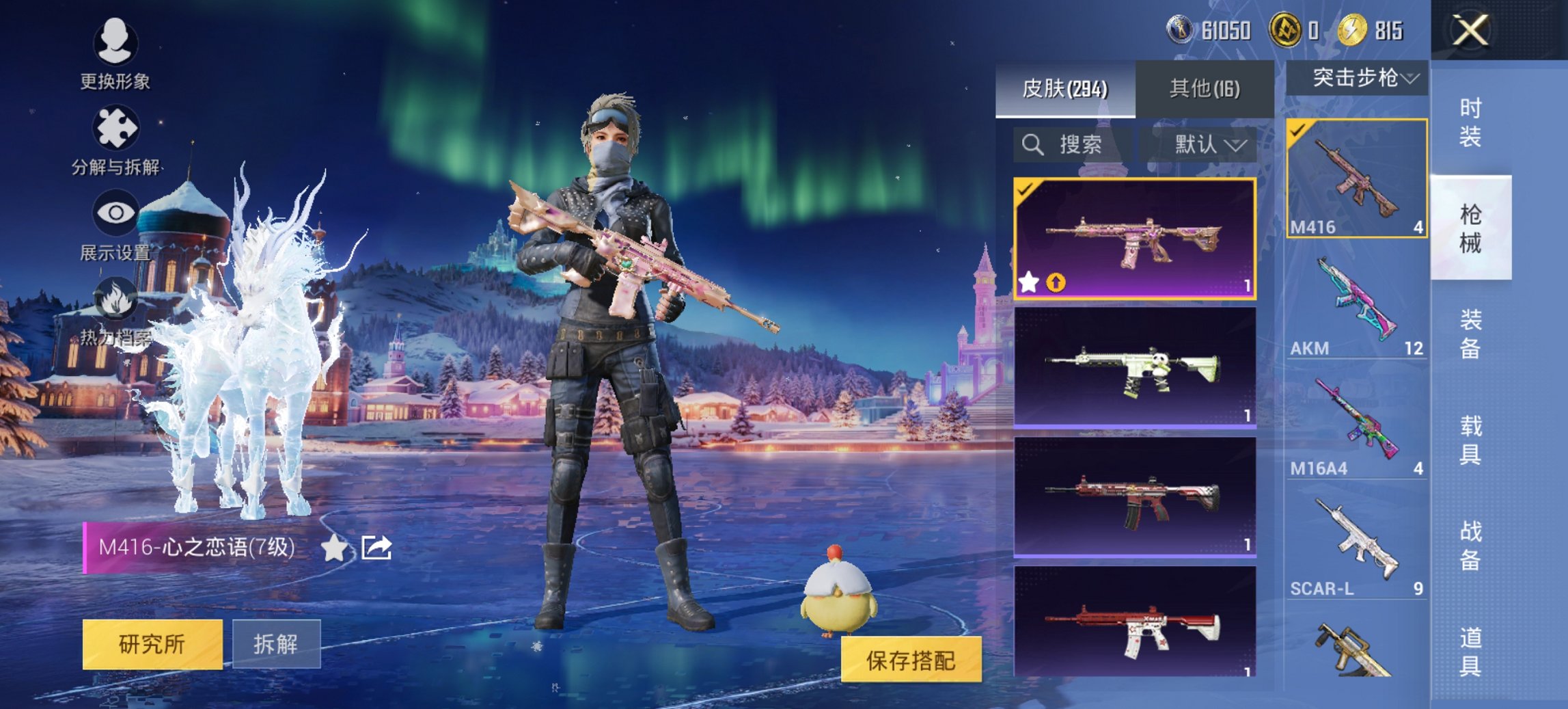 HPCMW411897和平精英账号详情图4