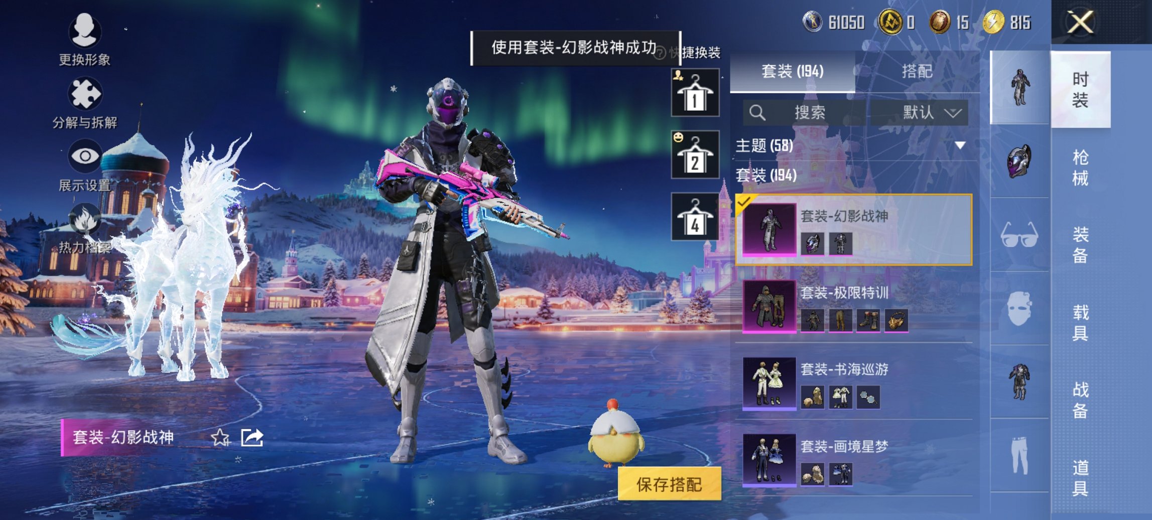 HPCMW411897和平精英账号详情图5