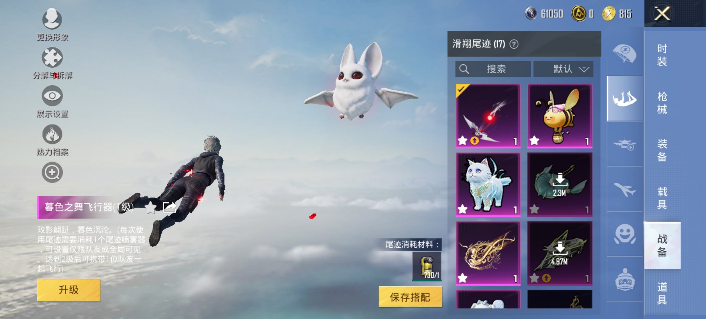 HPCMW411897和平精英账号详情图6