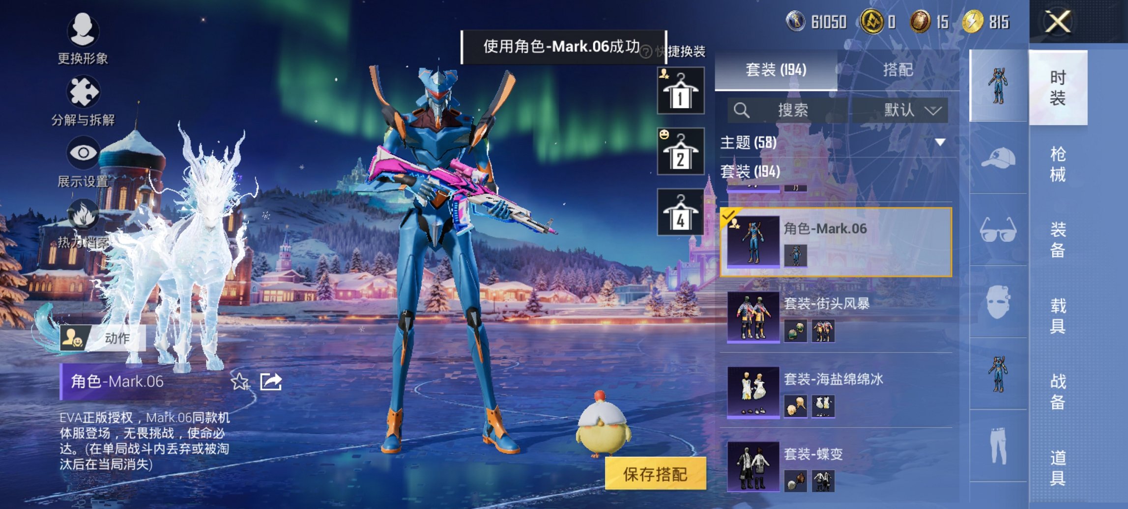 HPCMW411897和平精英账号详情图7