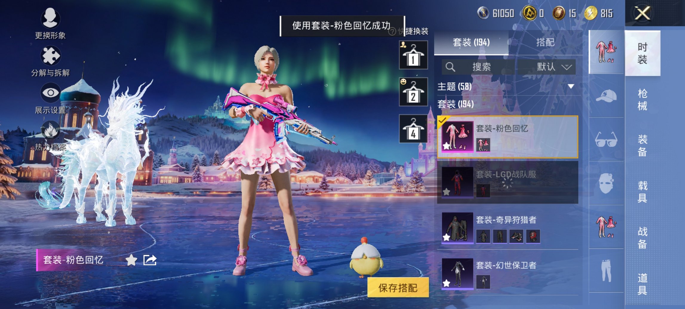 HPCMW411897和平精英账号详情图8