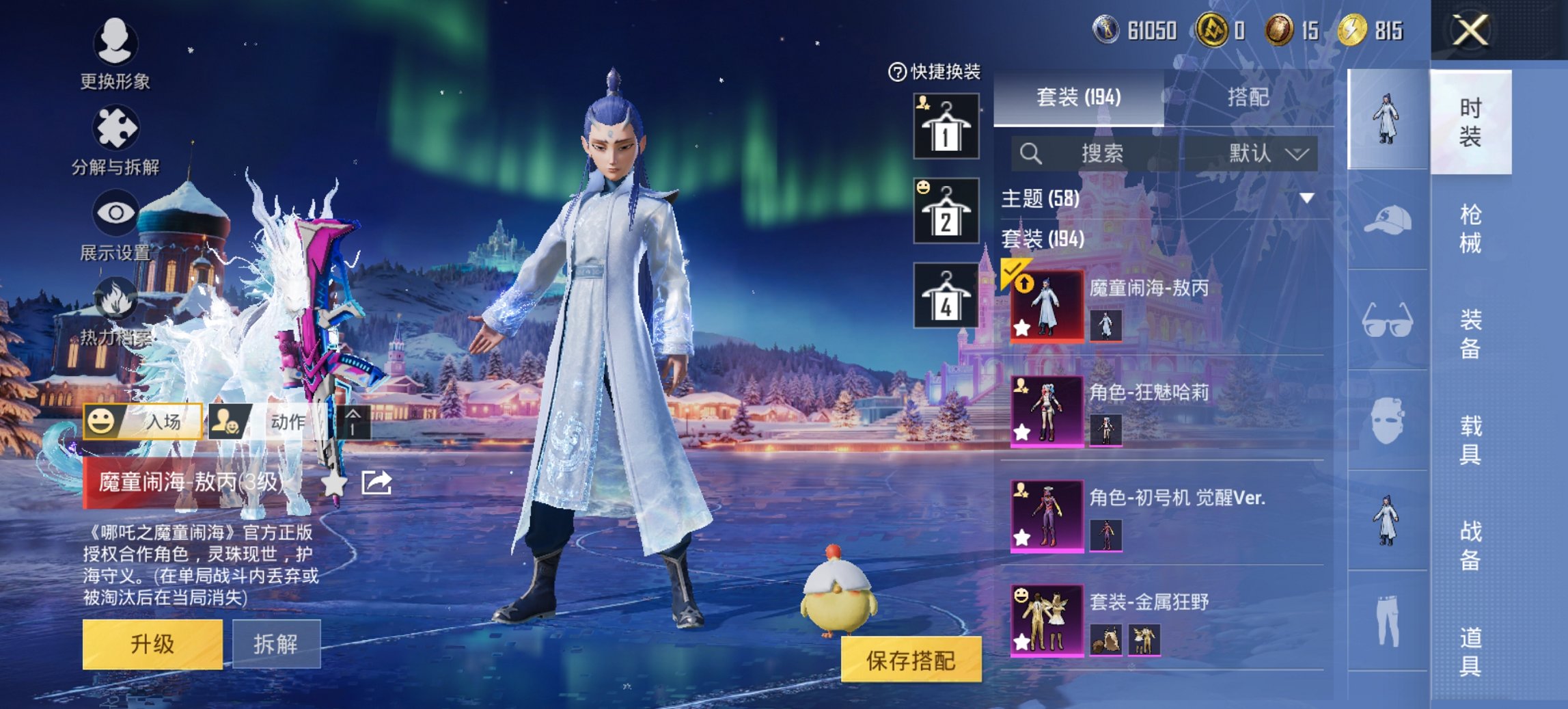 HPCMW411897和平精英账号详情图12