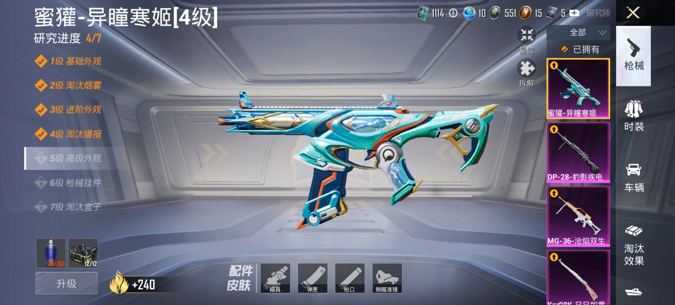 HPCMW411897和平精英账号详情图13