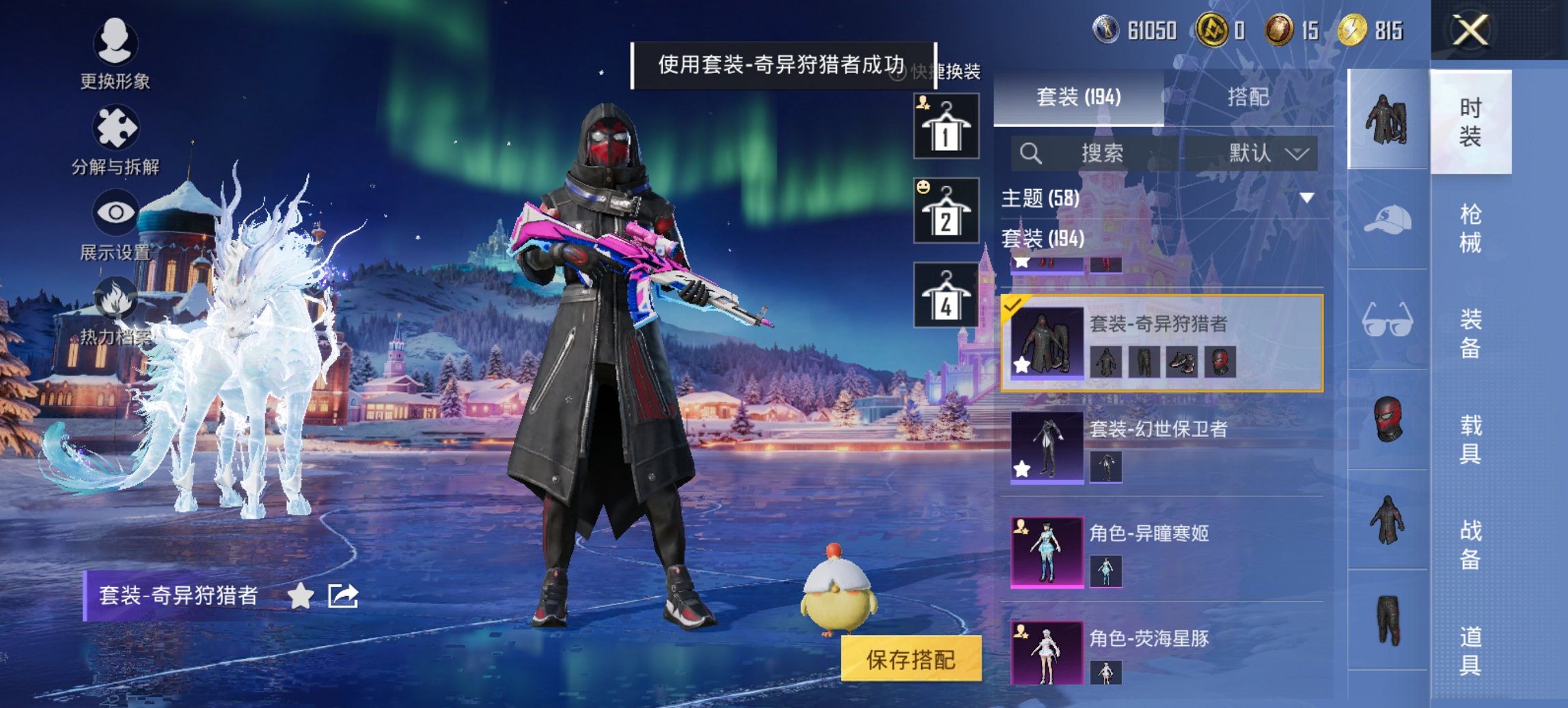 HPCMW411897和平精英账号详情图14