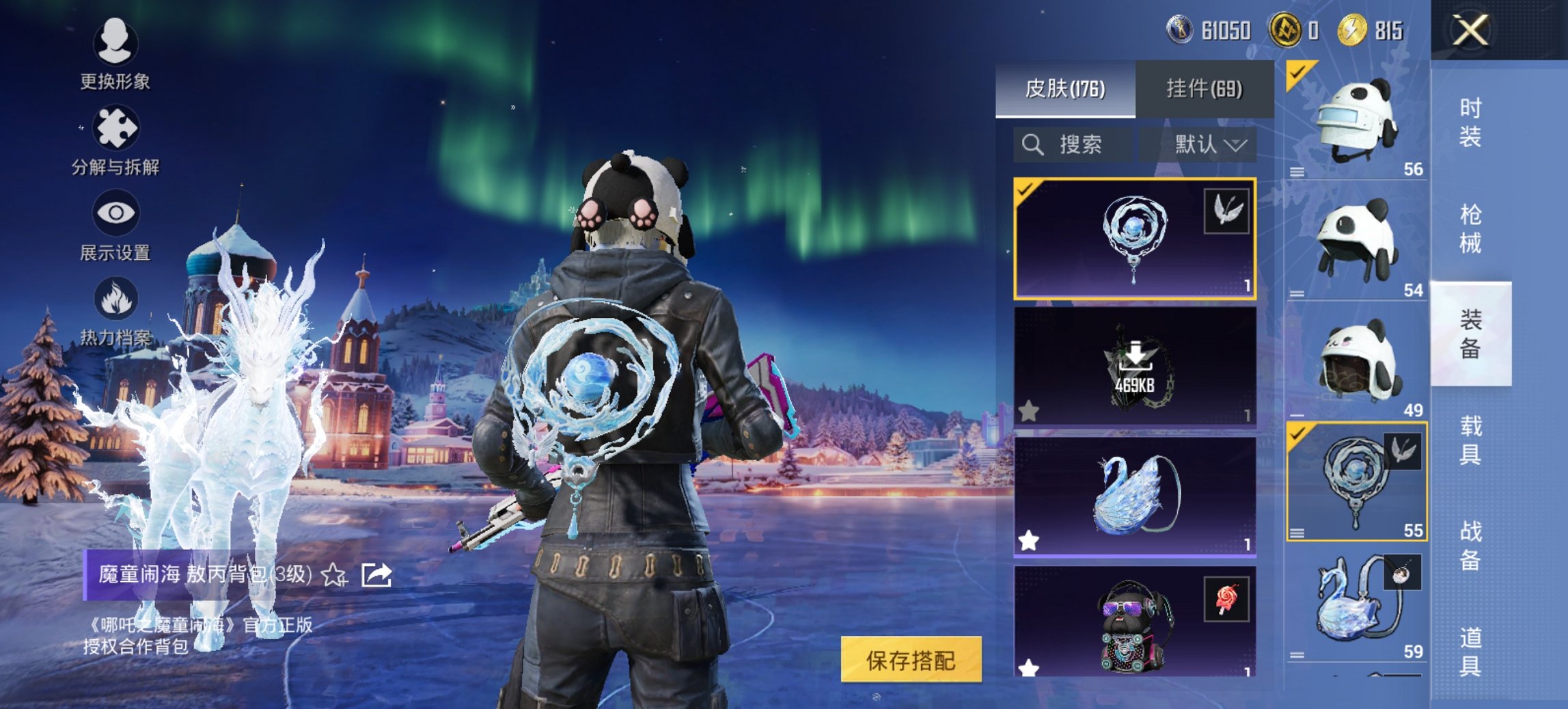 HPCMW411897和平精英账号详情图15