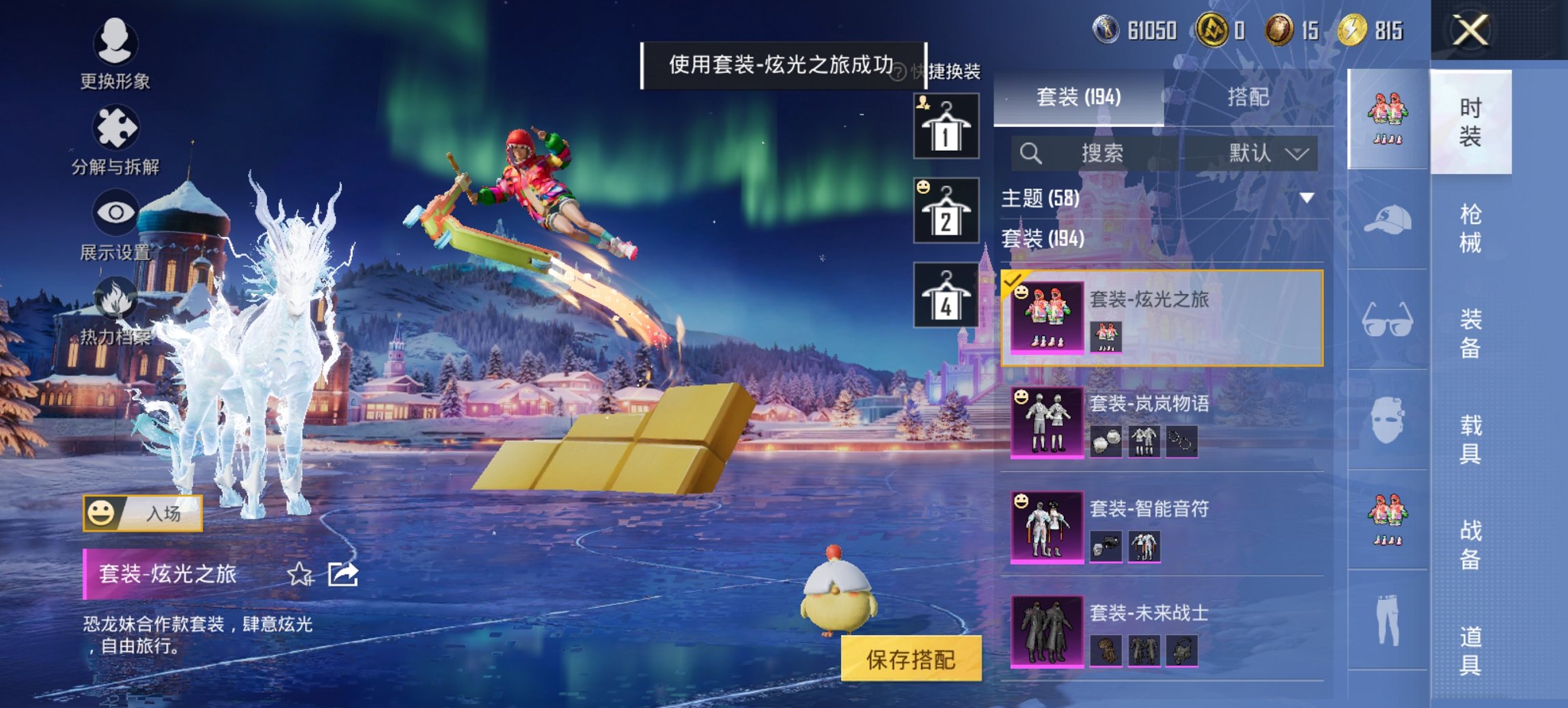 HPCMW411897和平精英账号详情图17