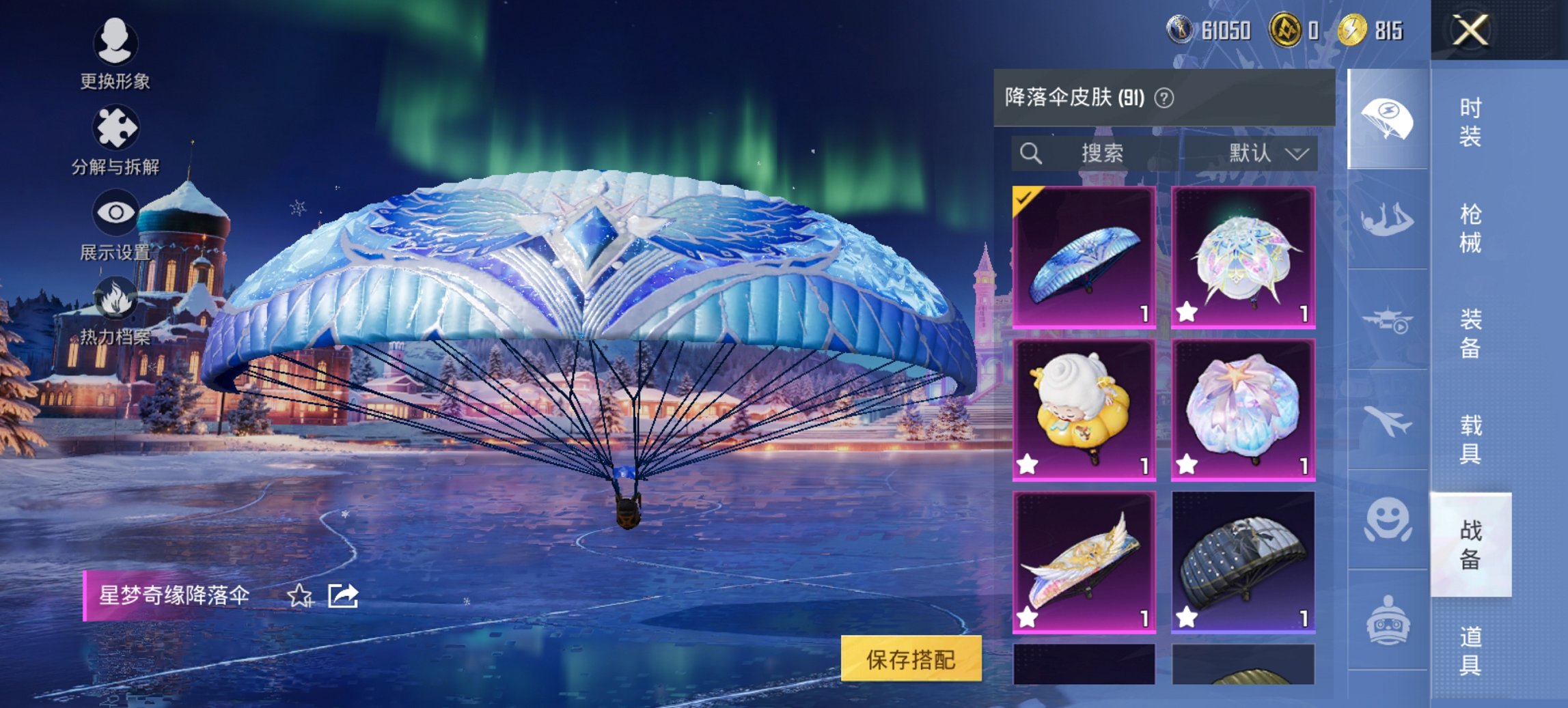 HPCMW411897和平精英账号详情图19