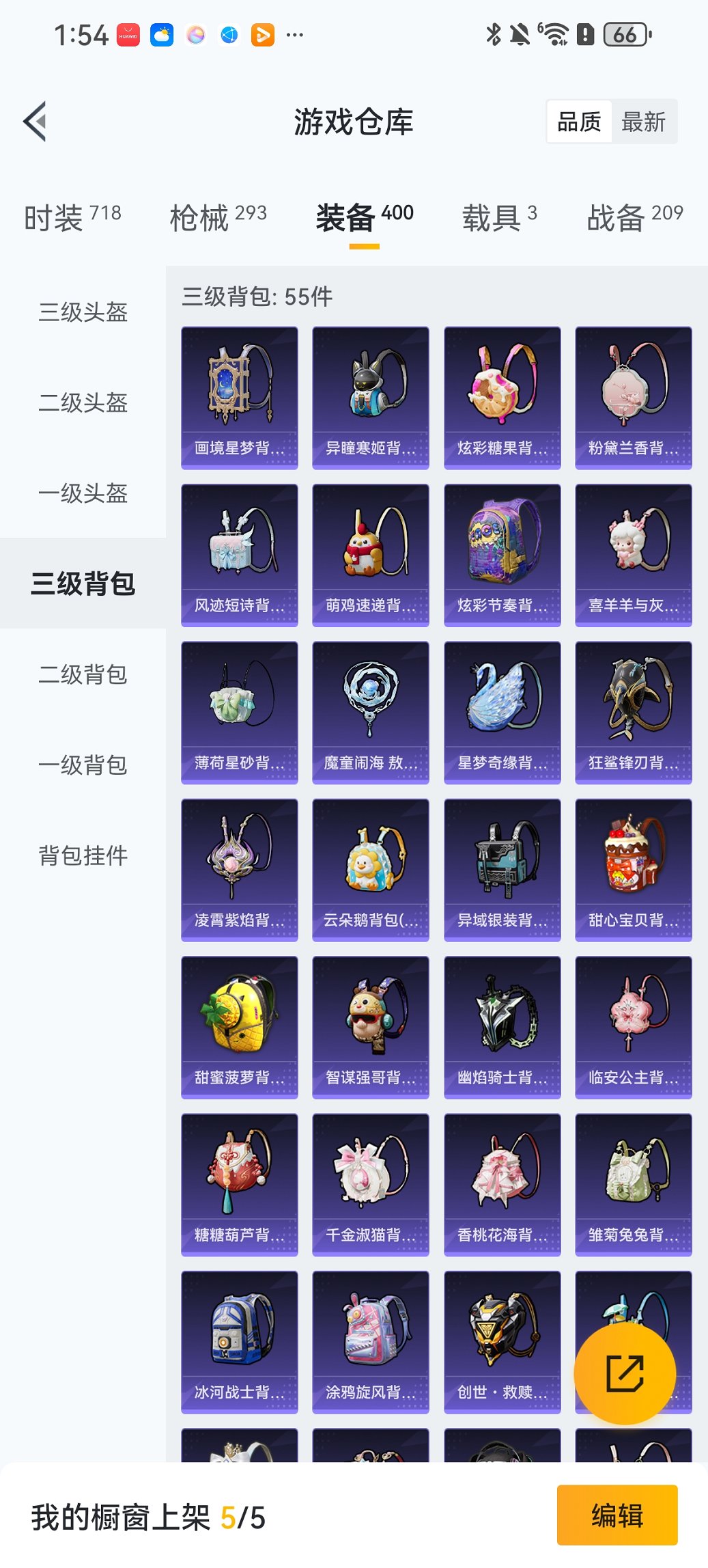 HPCMW411897和平精英账号详情图26