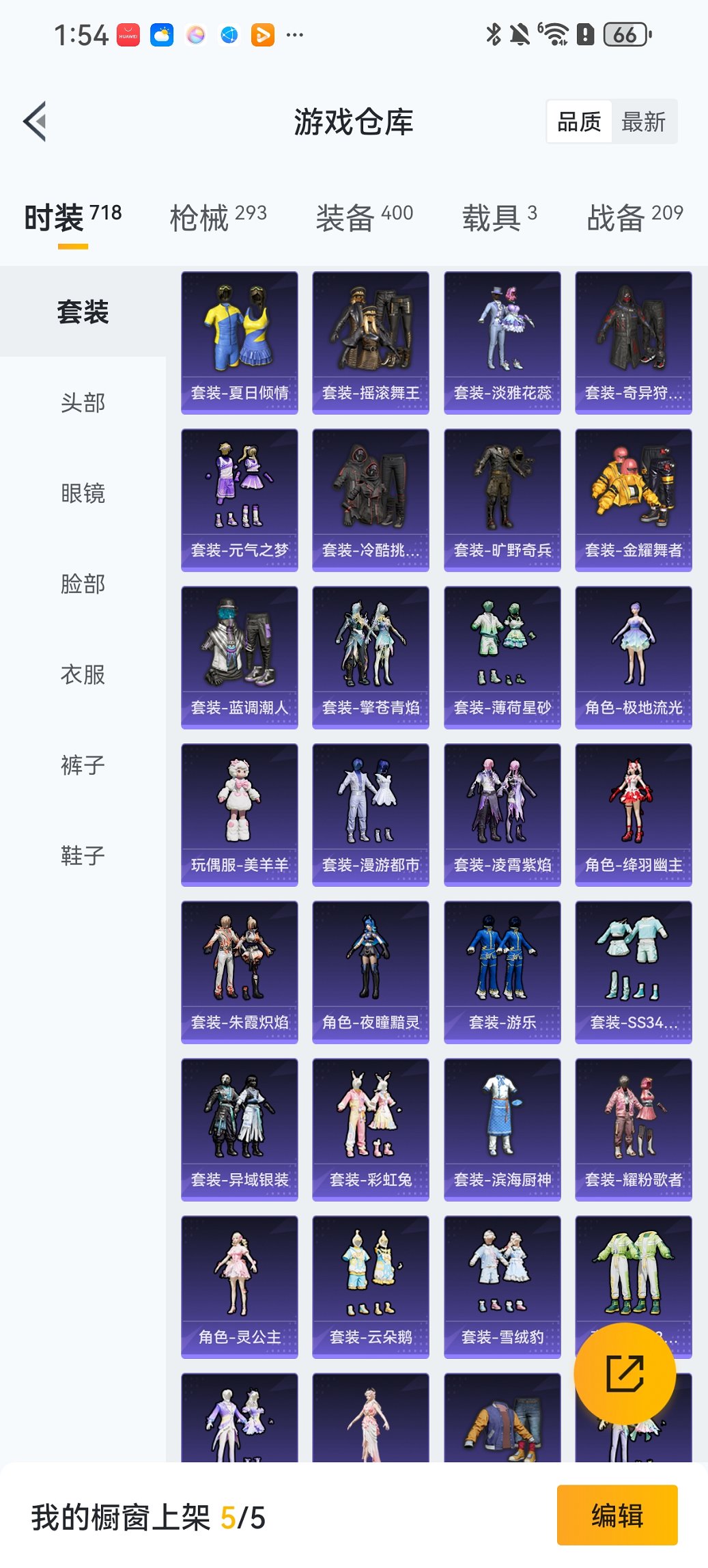 HPCMW411897和平精英账号详情图27