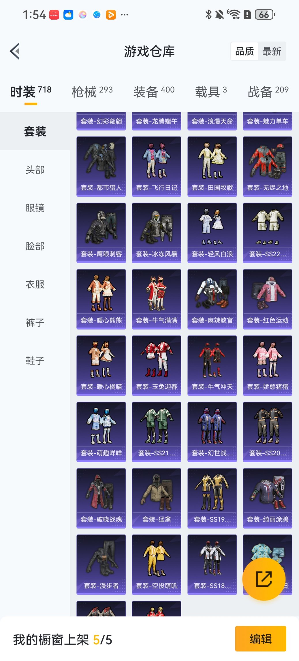 HPCMW411897和平精英账号详情图28