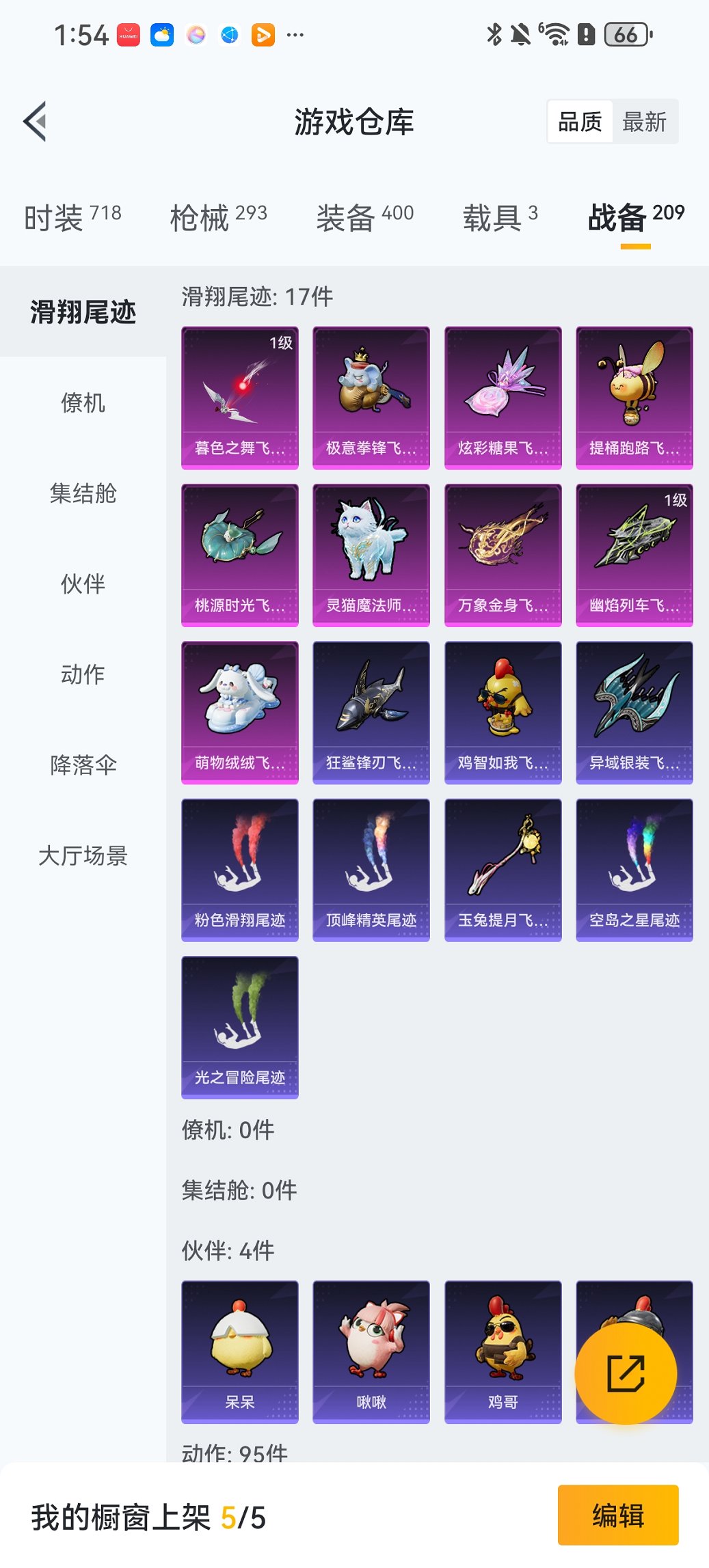 HPCMW411897和平精英账号详情图31