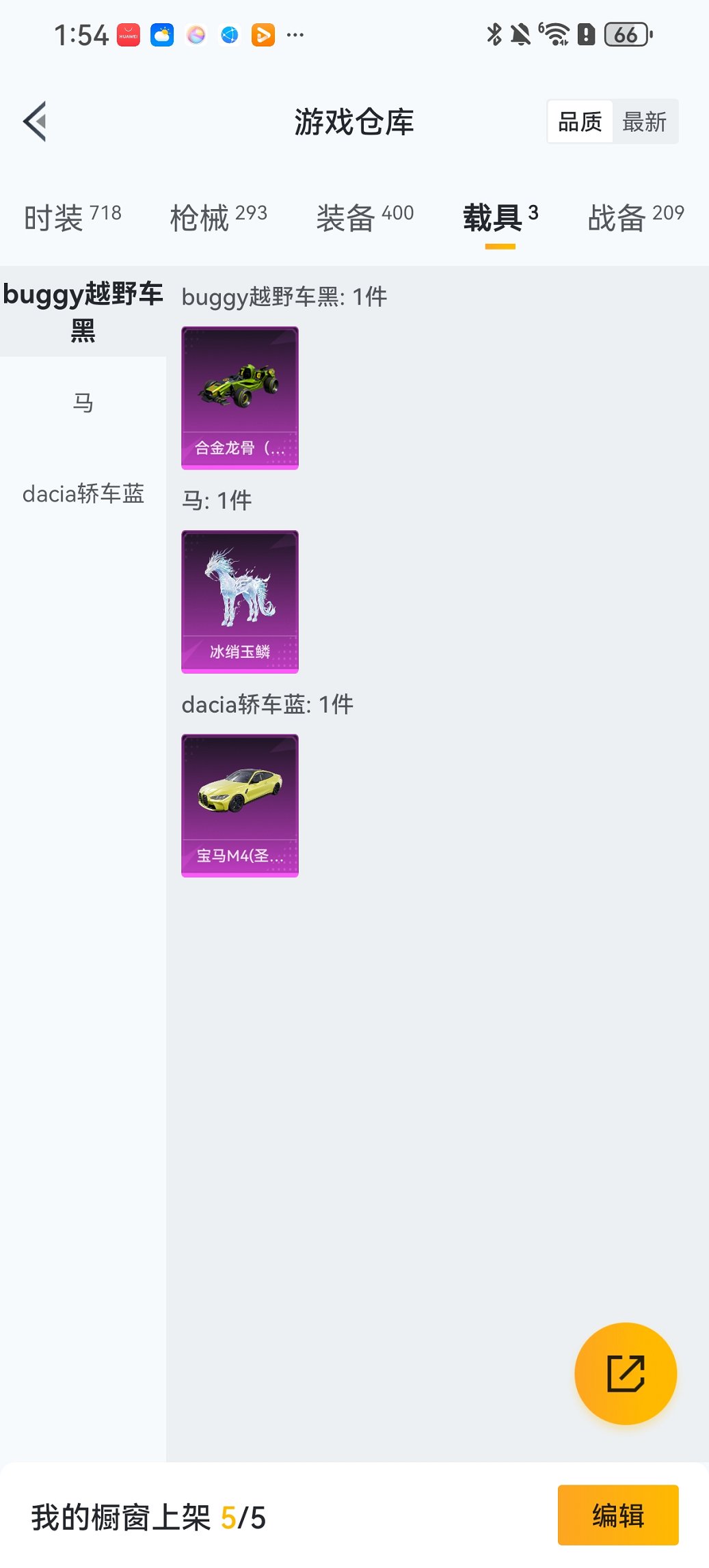 HPCMW411897和平精英账号详情图32