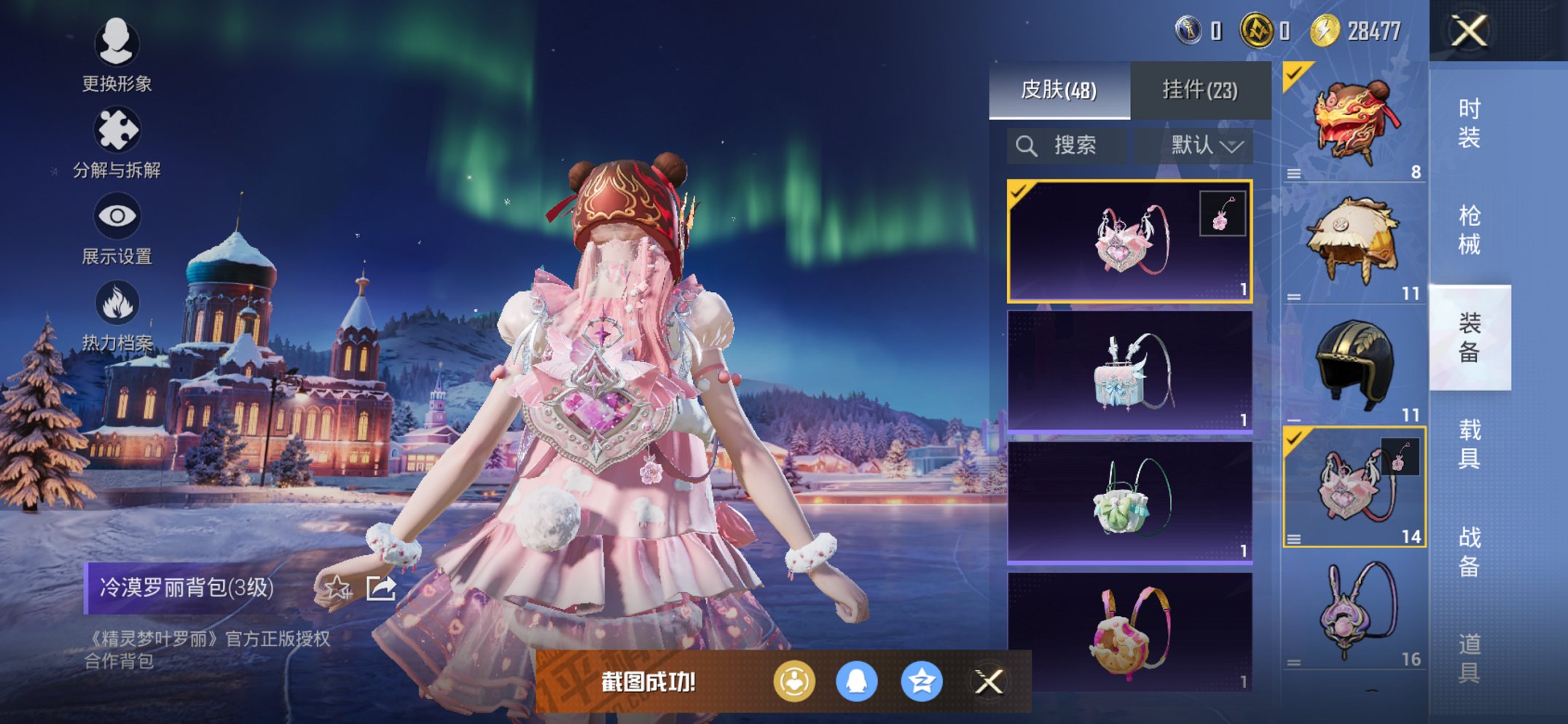 HPCMW411895和平精英账号详情图5