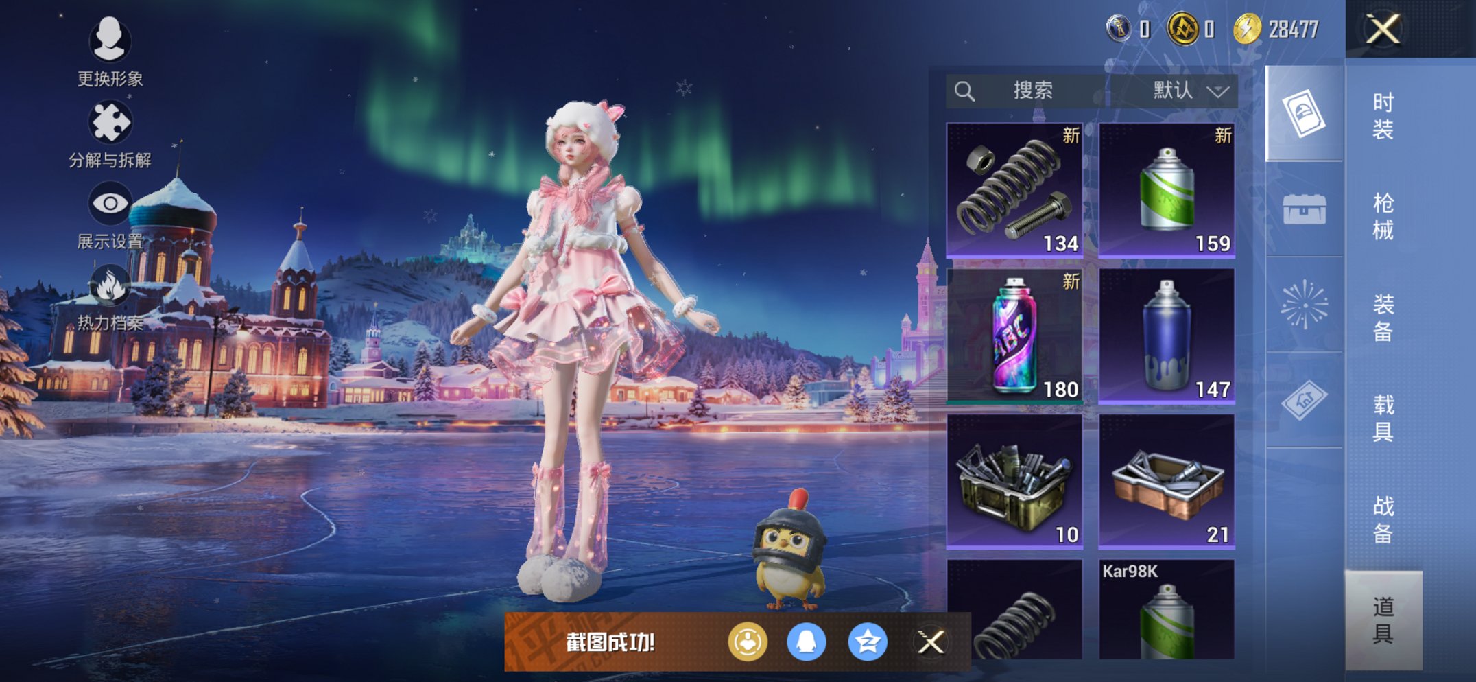 HPCMW411895和平精英账号详情图8