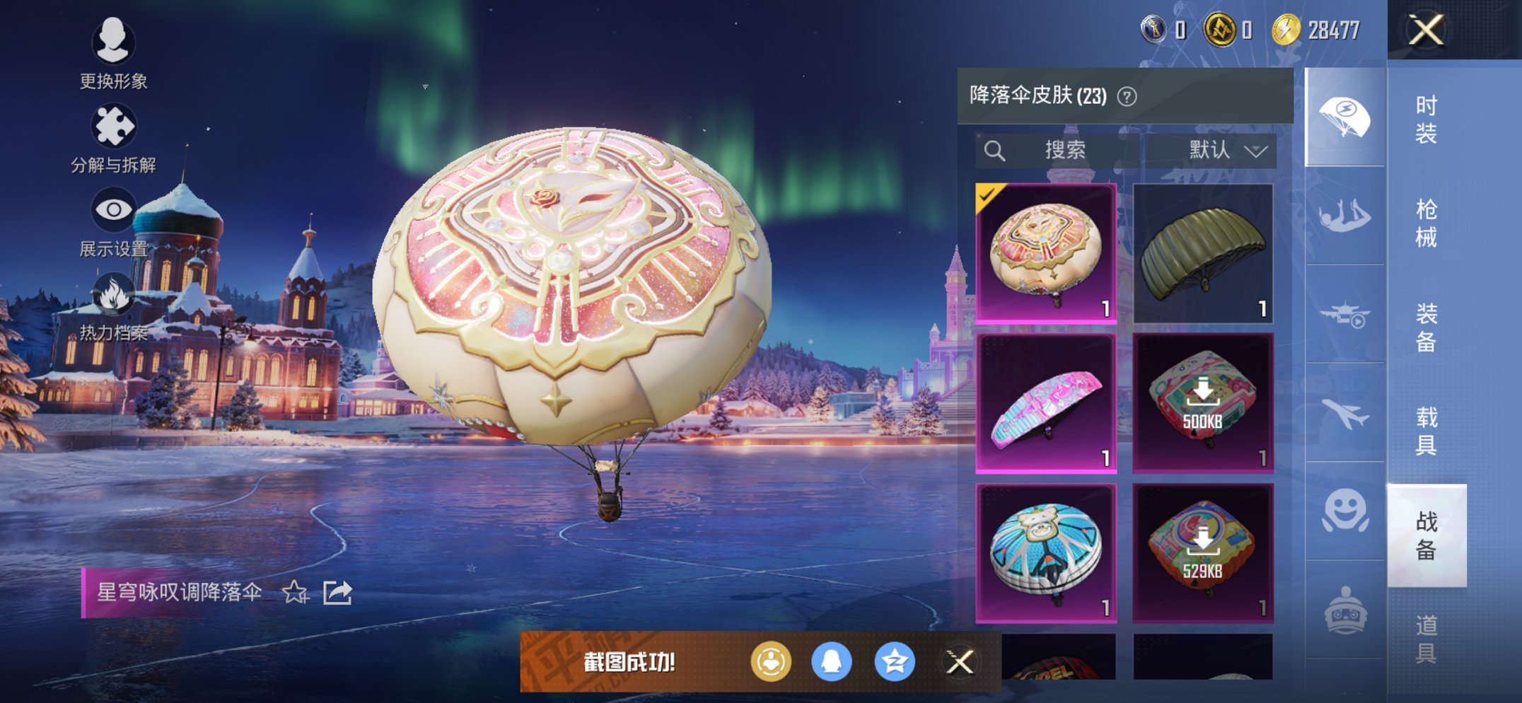 HPCMW411895和平精英账号详情图9