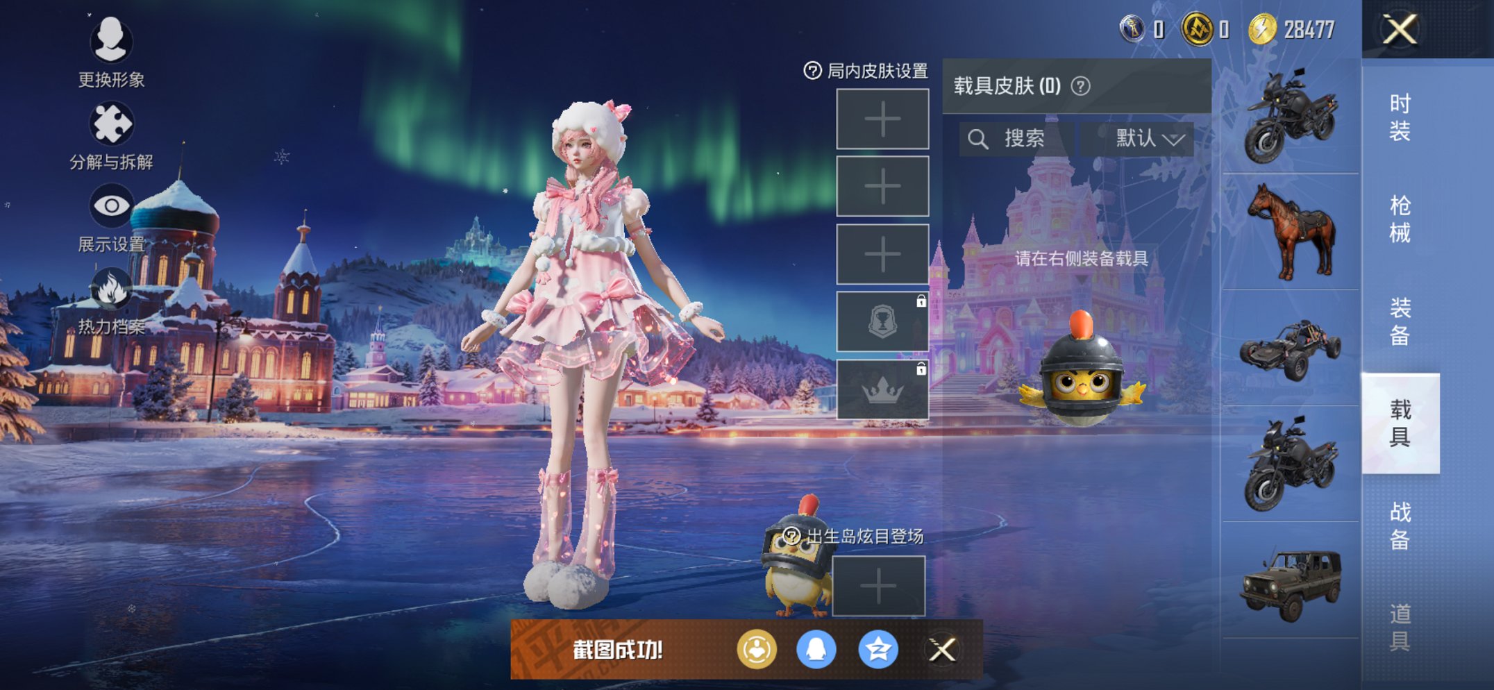 HPCMW411895和平精英账号详情图10