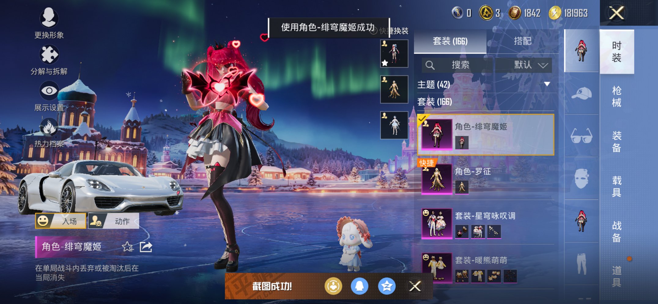 HPCMW469126和平精英账号详情图3