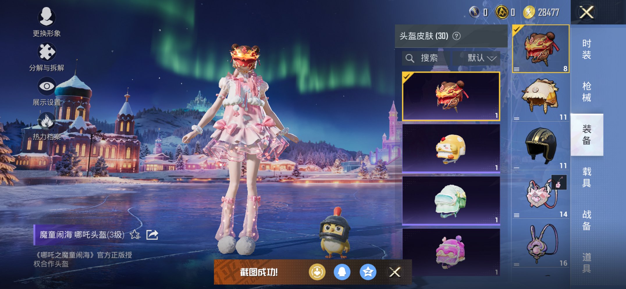 HPCMW411895和平精英账号详情图11