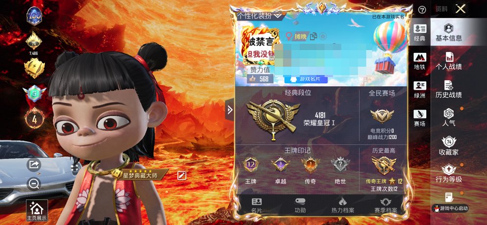 HPCMW469126和平精英账号详情图5