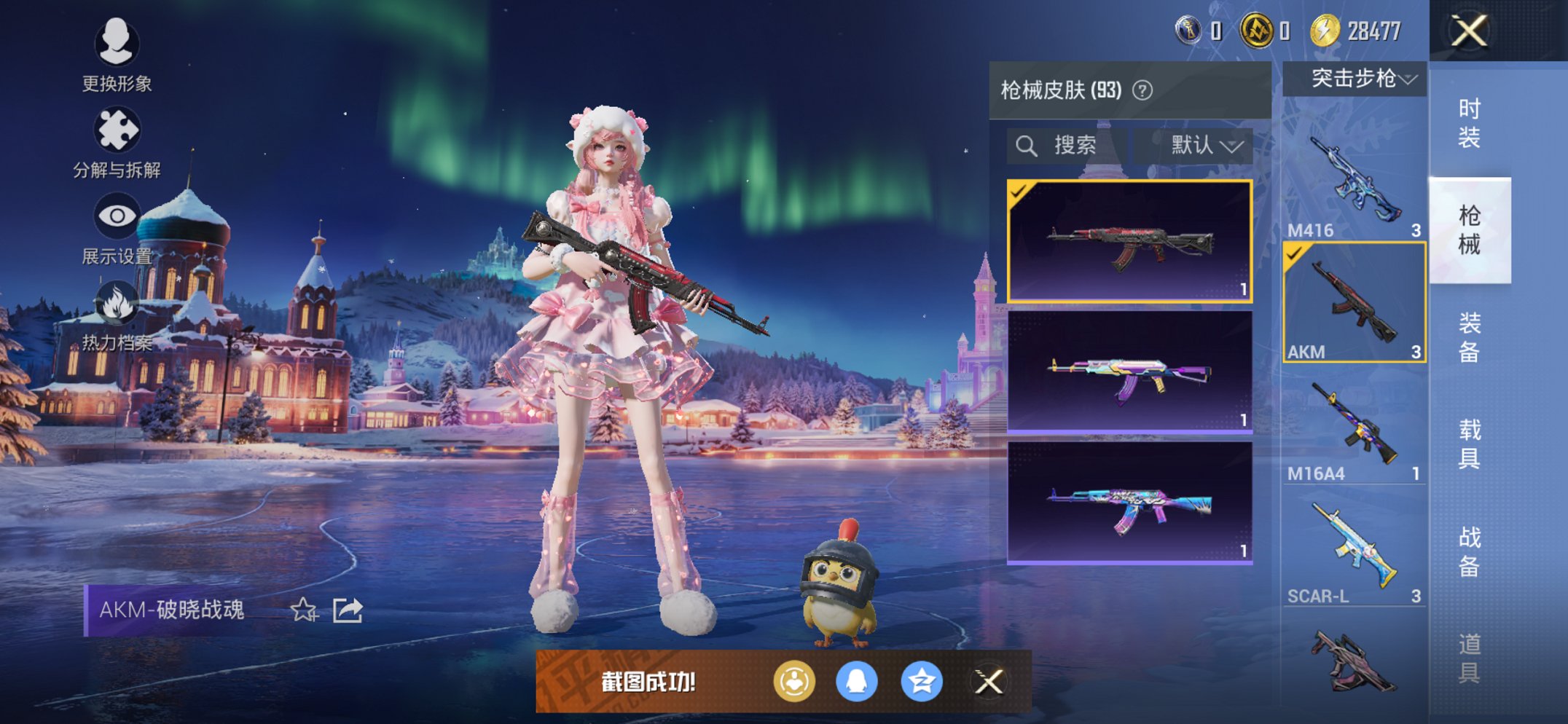 HPCMW411895和平精英账号详情图12