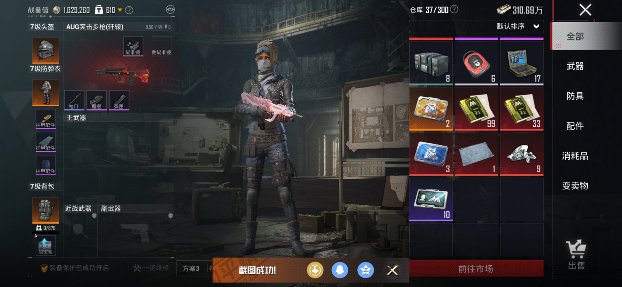 HPCMW469126和平精英账号详情图6