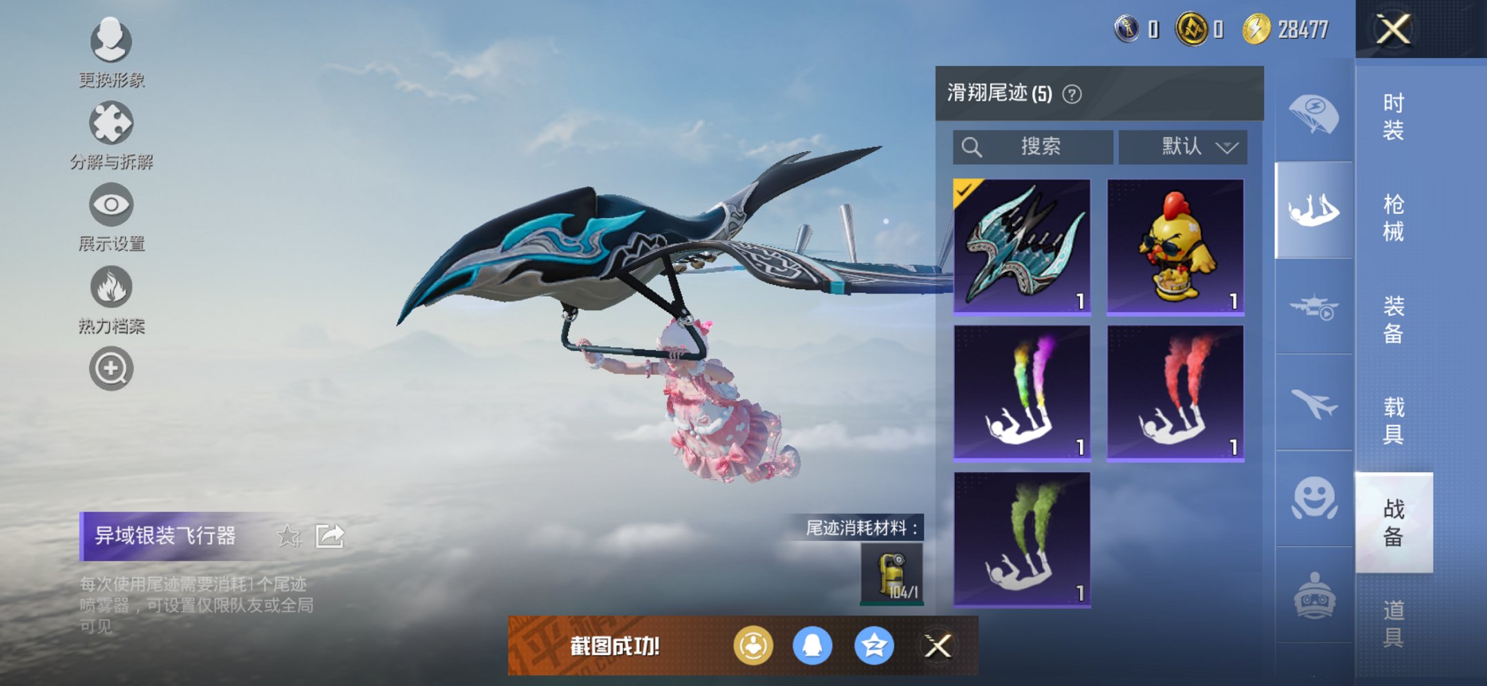 HPCMW411895和平精英账号详情图13