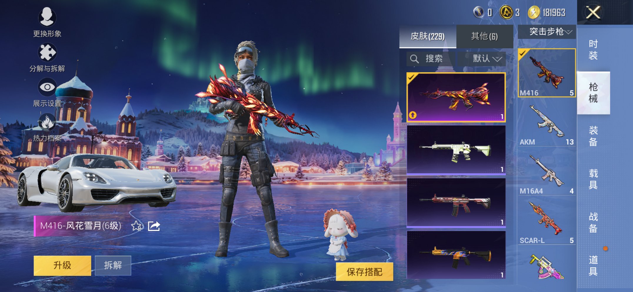 HPCMW469126和平精英账号详情图7