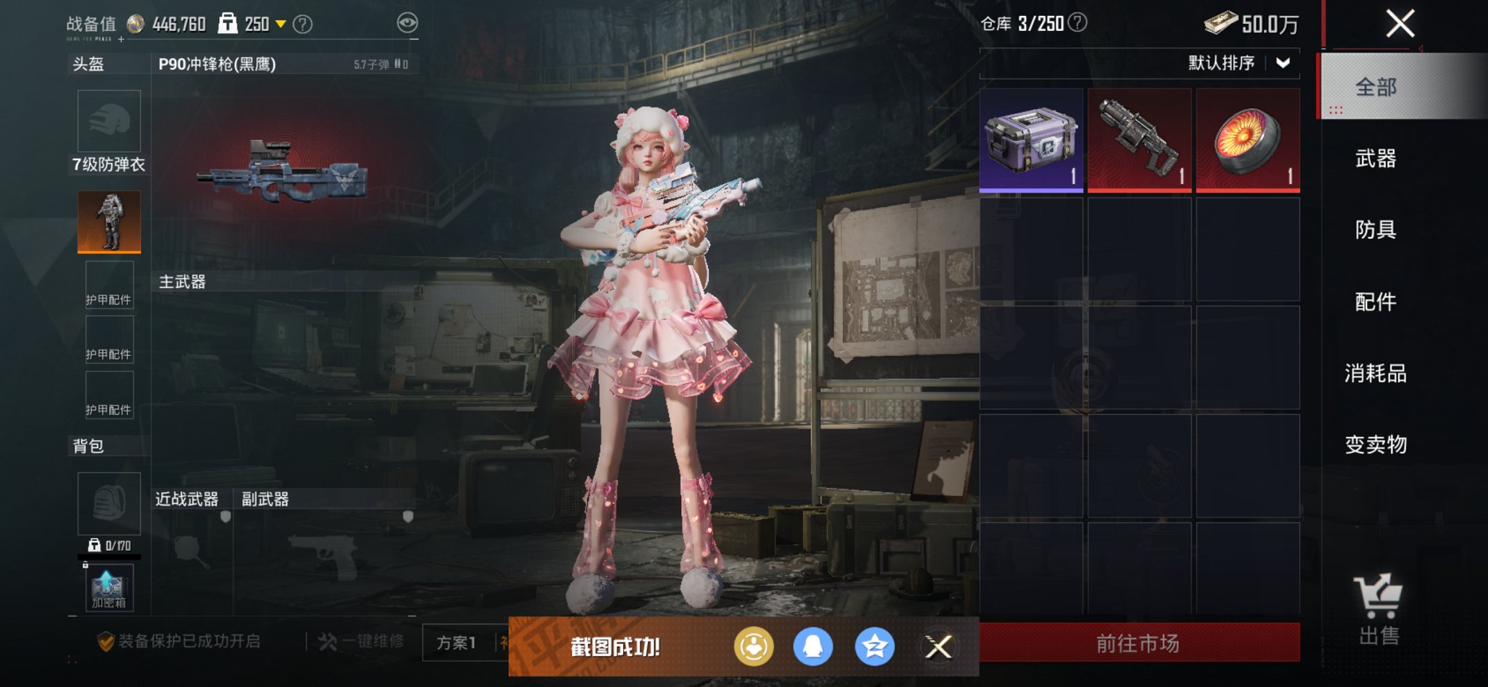 HPCMW411895和平精英账号详情图14