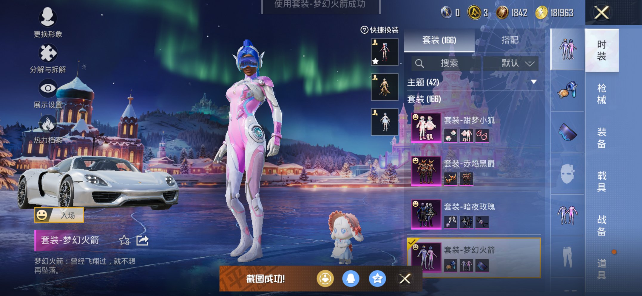 HPCMW469126和平精英账号详情图8