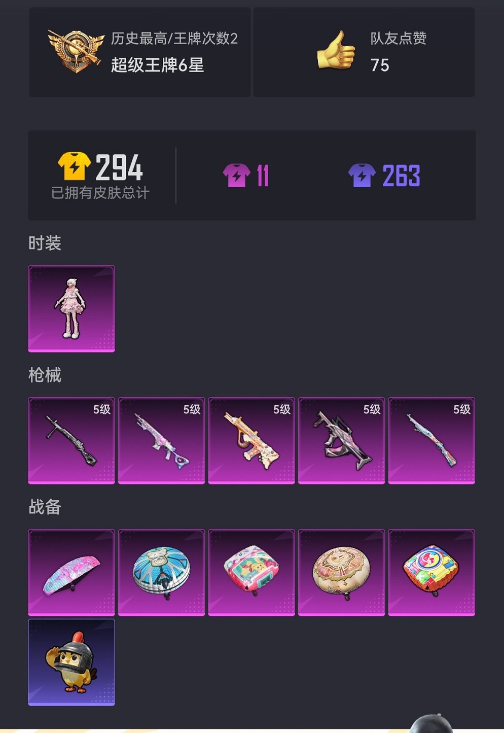 HPCMW411895和平精英账号详情图15