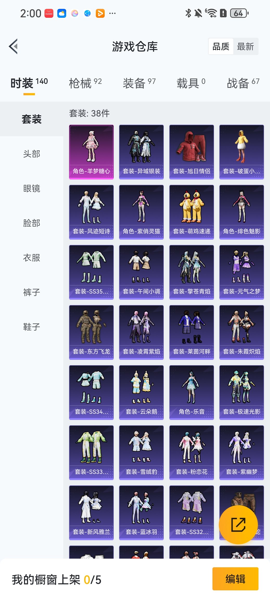 HPCMW411895和平精英账号详情图16