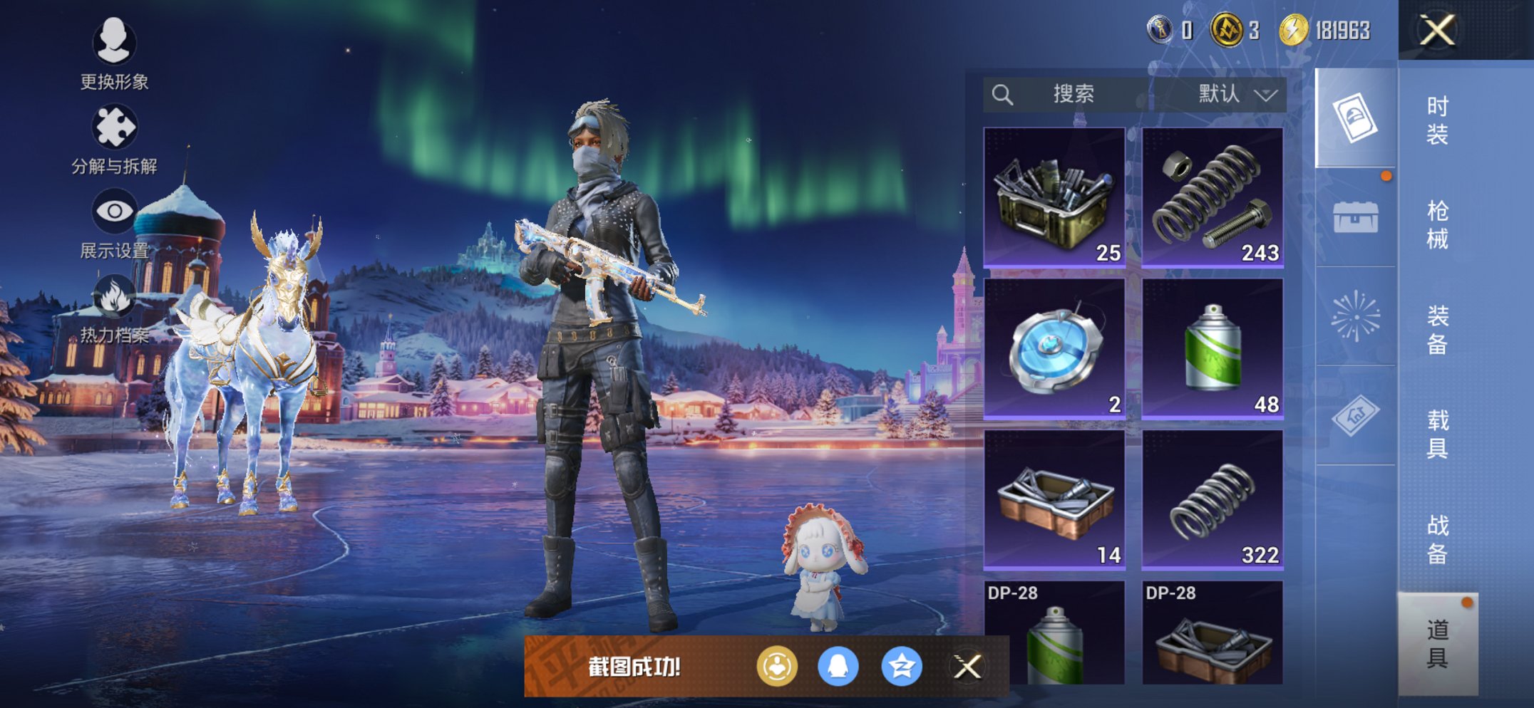 HPCMW469126和平精英账号详情图9