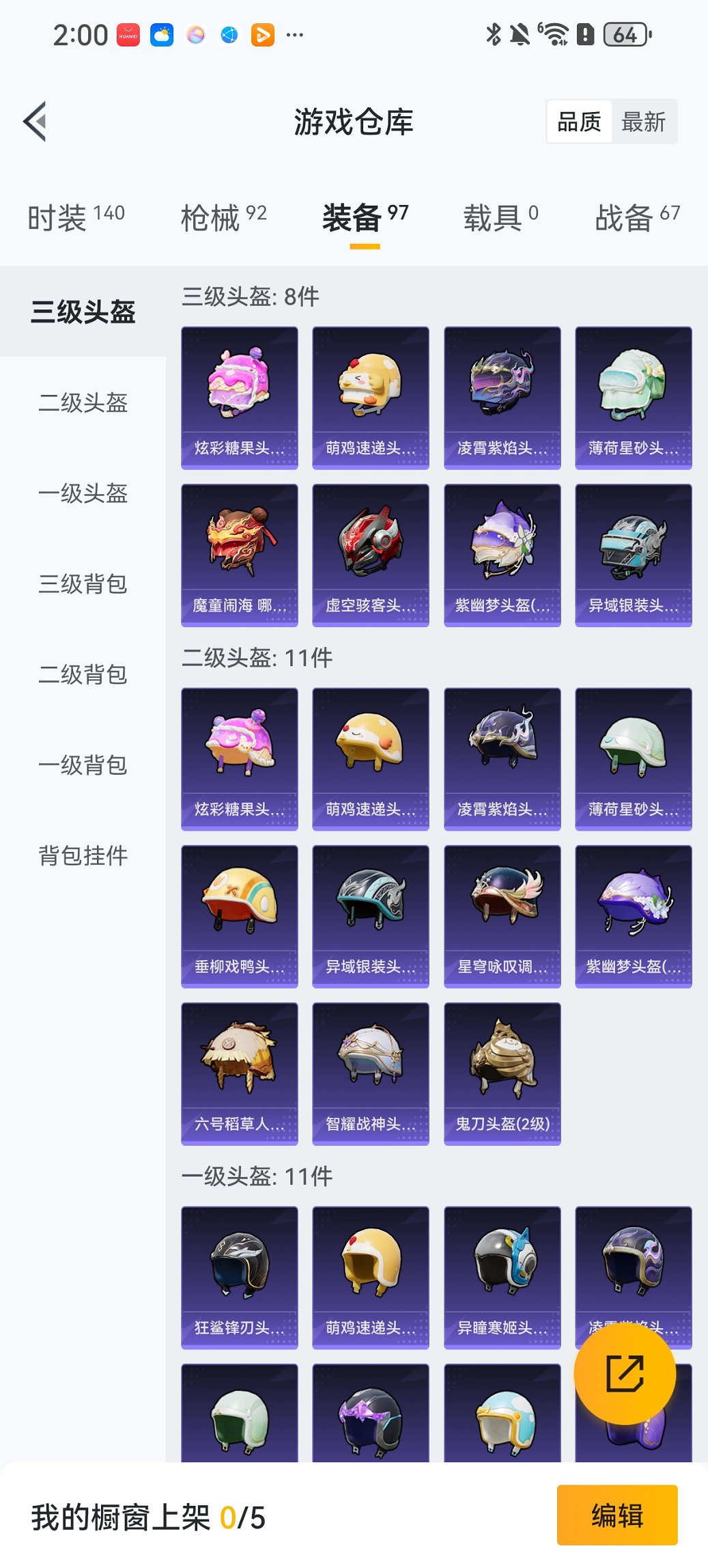 HPCMW411895和平精英账号详情图17